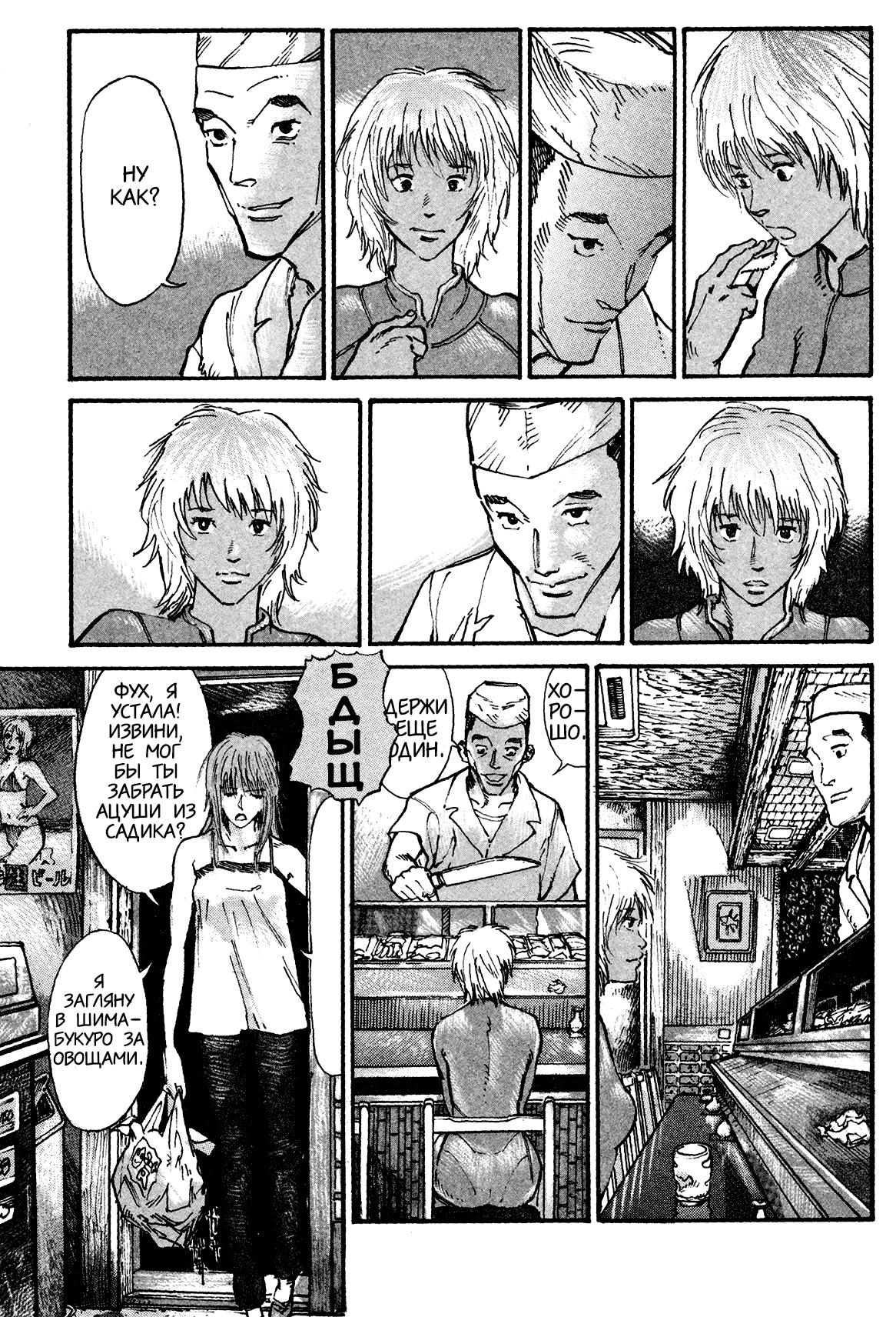 Манга Натюн - Глава 4 Страница 4