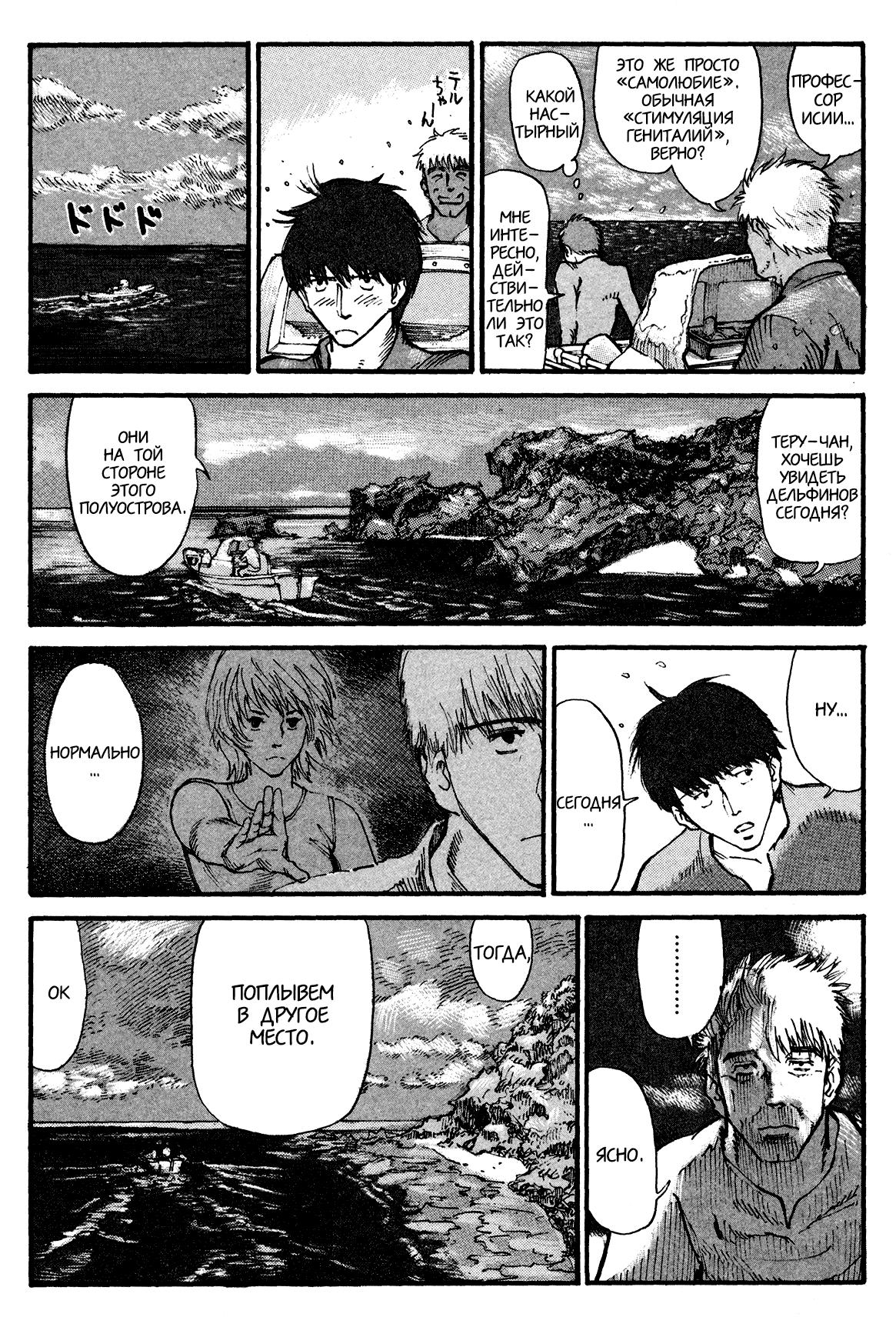 Манга Натюн - Глава 4 Страница 15