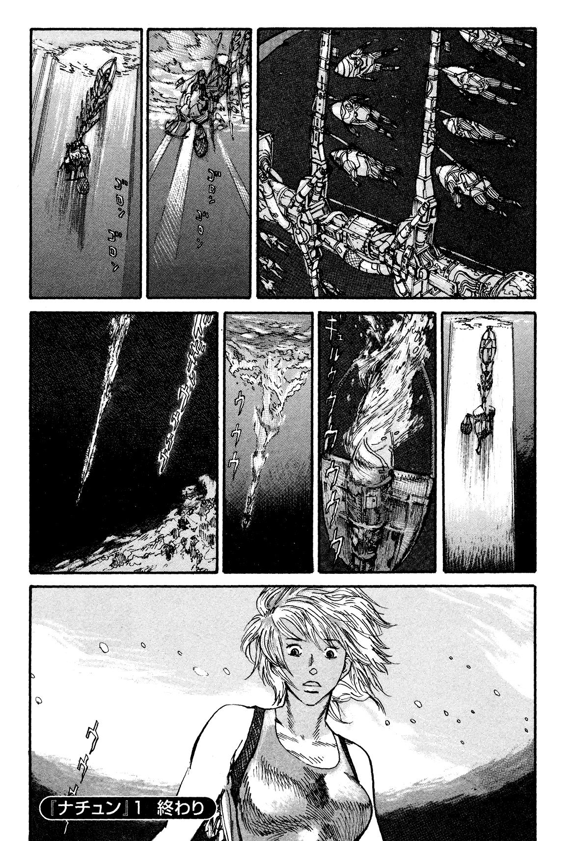 Манга Натюн - Глава 4 Страница 33