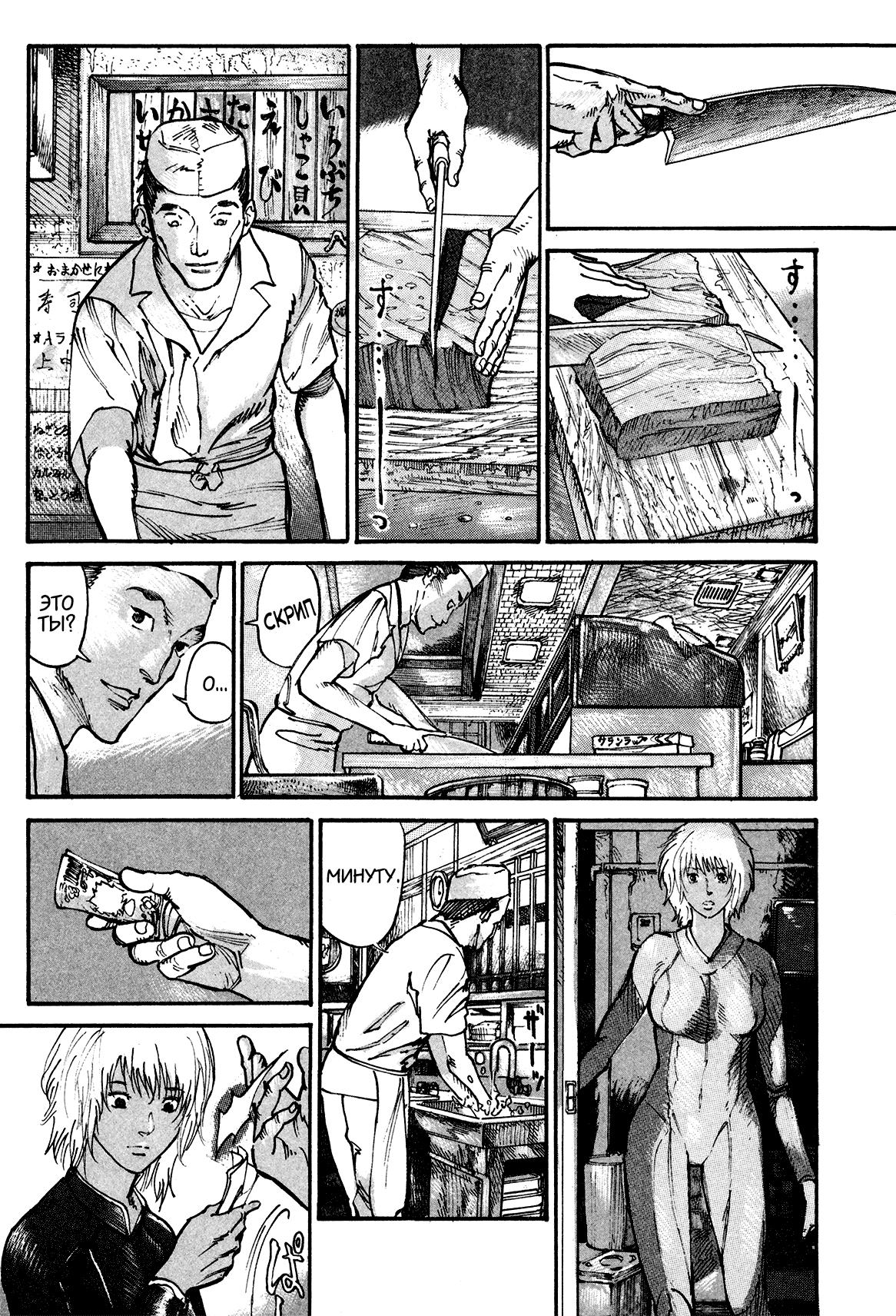 Манга Натюн - Глава 4 Страница 2