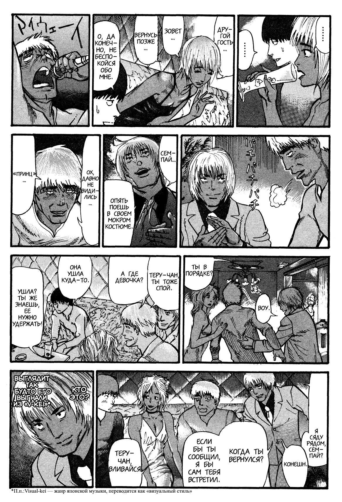 Манга Натюн - Глава 4 Страница 25