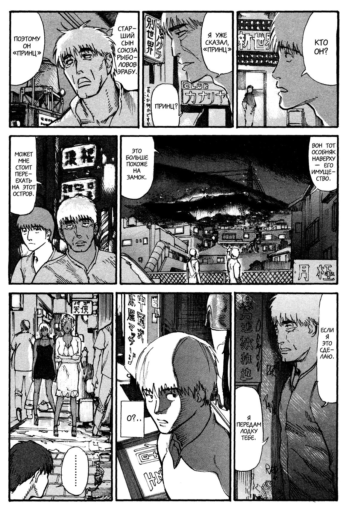 Манга Натюн - Глава 4 Страница 28