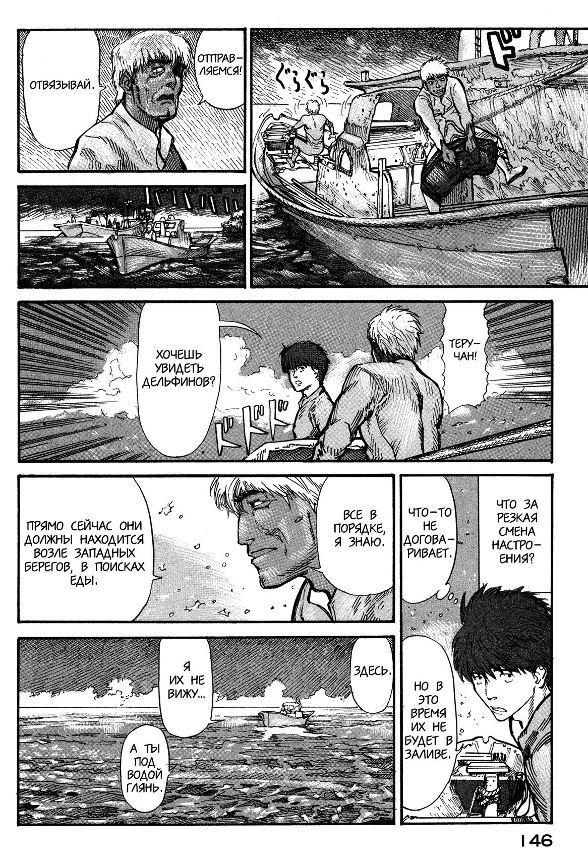 Манга Натюн - Глава 3 Страница 24