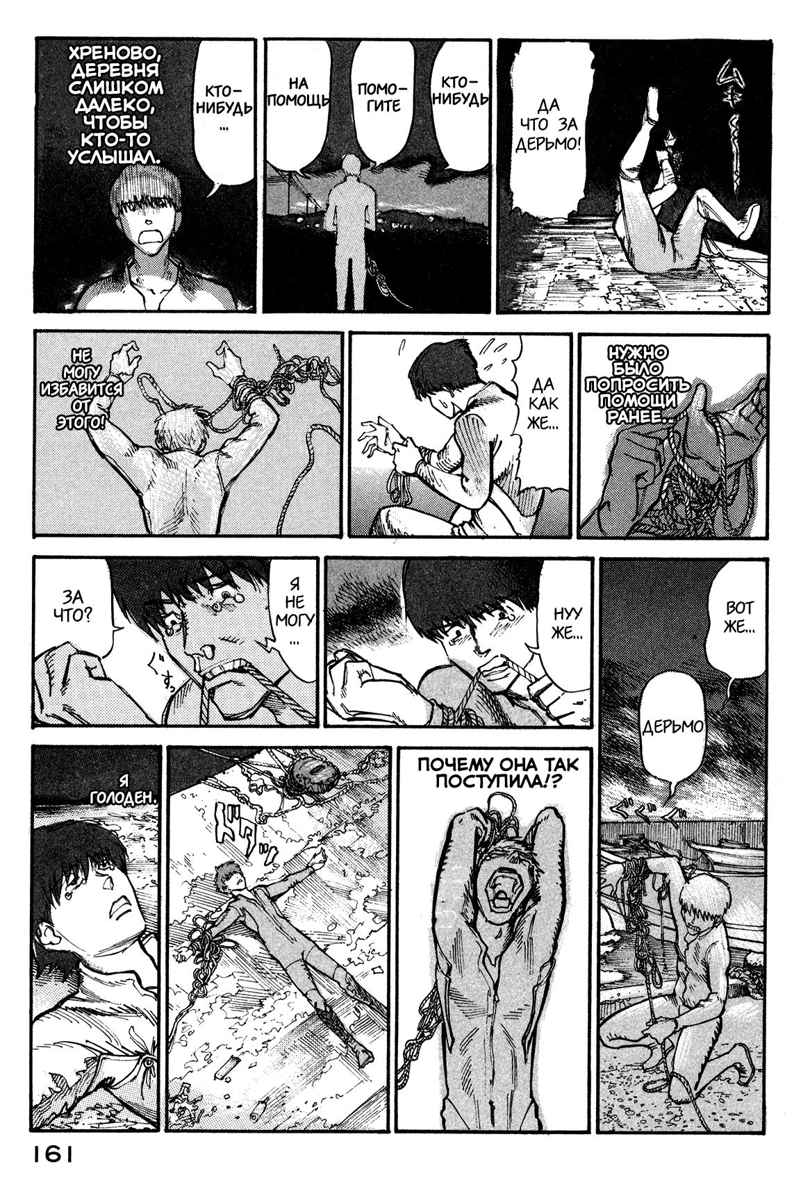 Манга Натюн - Глава 3 Страница 39