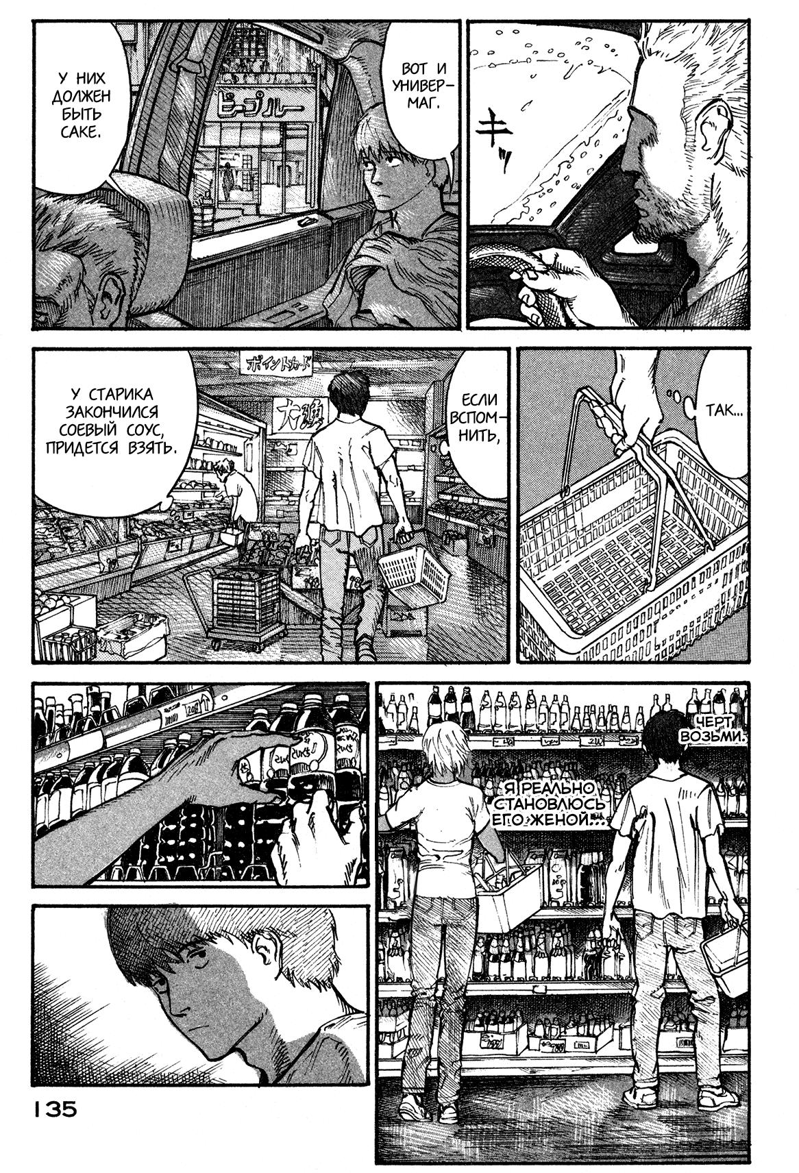 Манга Натюн - Глава 3 Страница 13