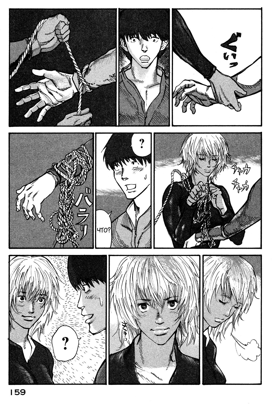 Манга Натюн - Глава 3 Страница 37