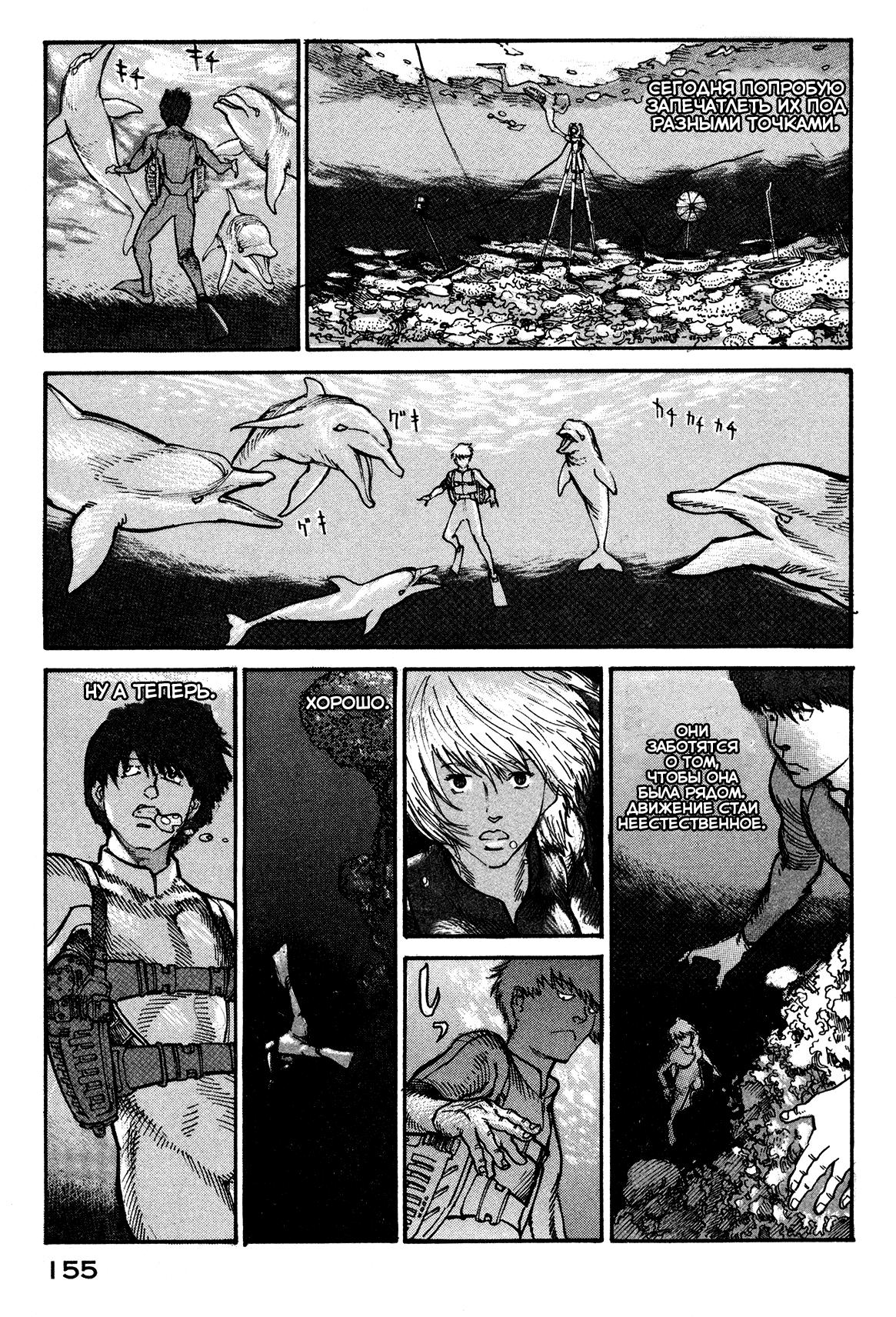 Манга Натюн - Глава 3 Страница 33