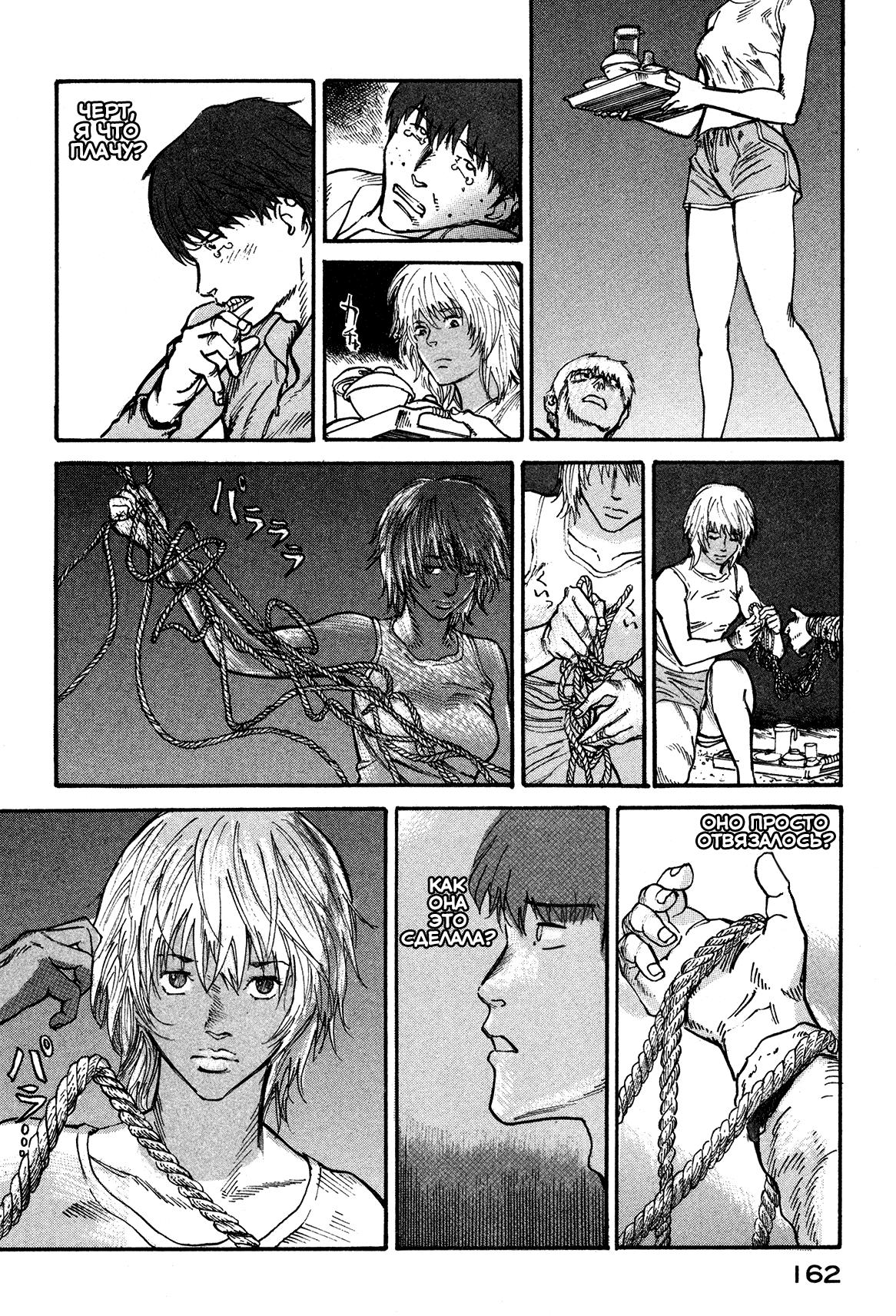 Манга Натюн - Глава 3 Страница 40