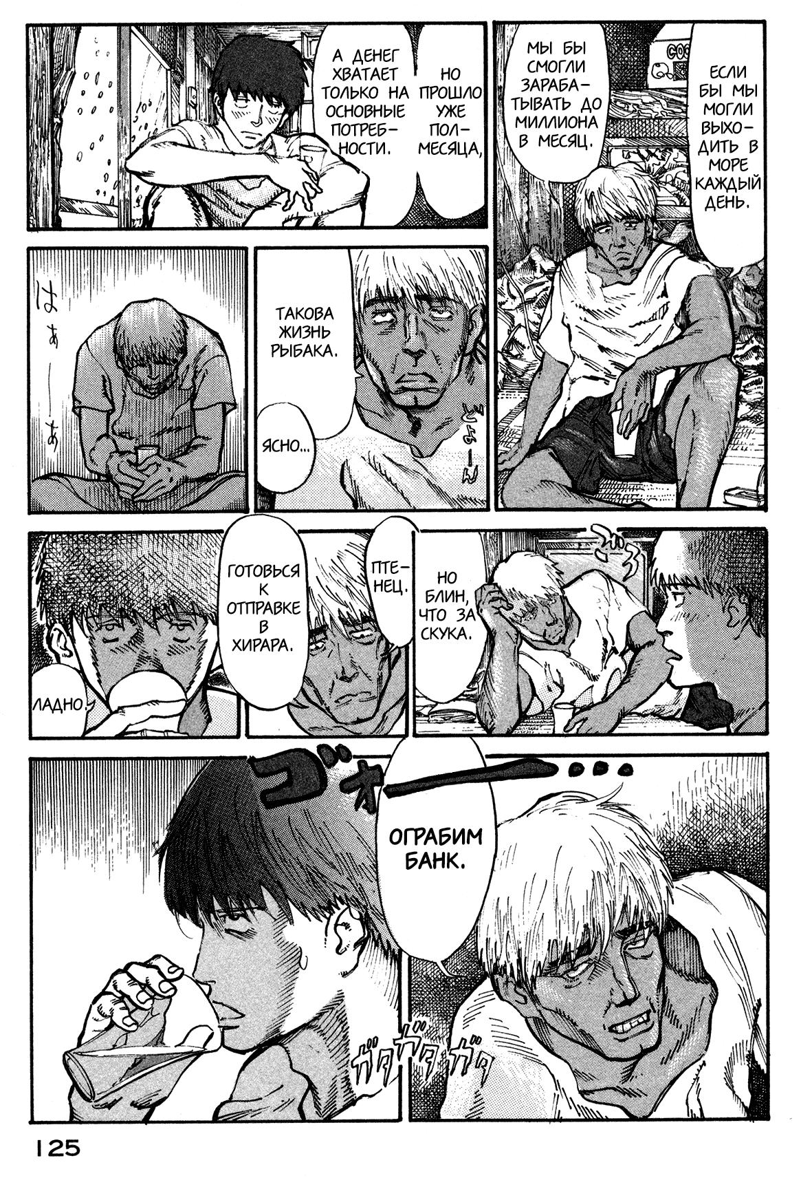 Манга Натюн - Глава 3 Страница 3