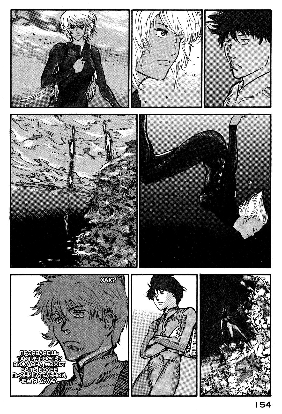 Манга Натюн - Глава 3 Страница 32