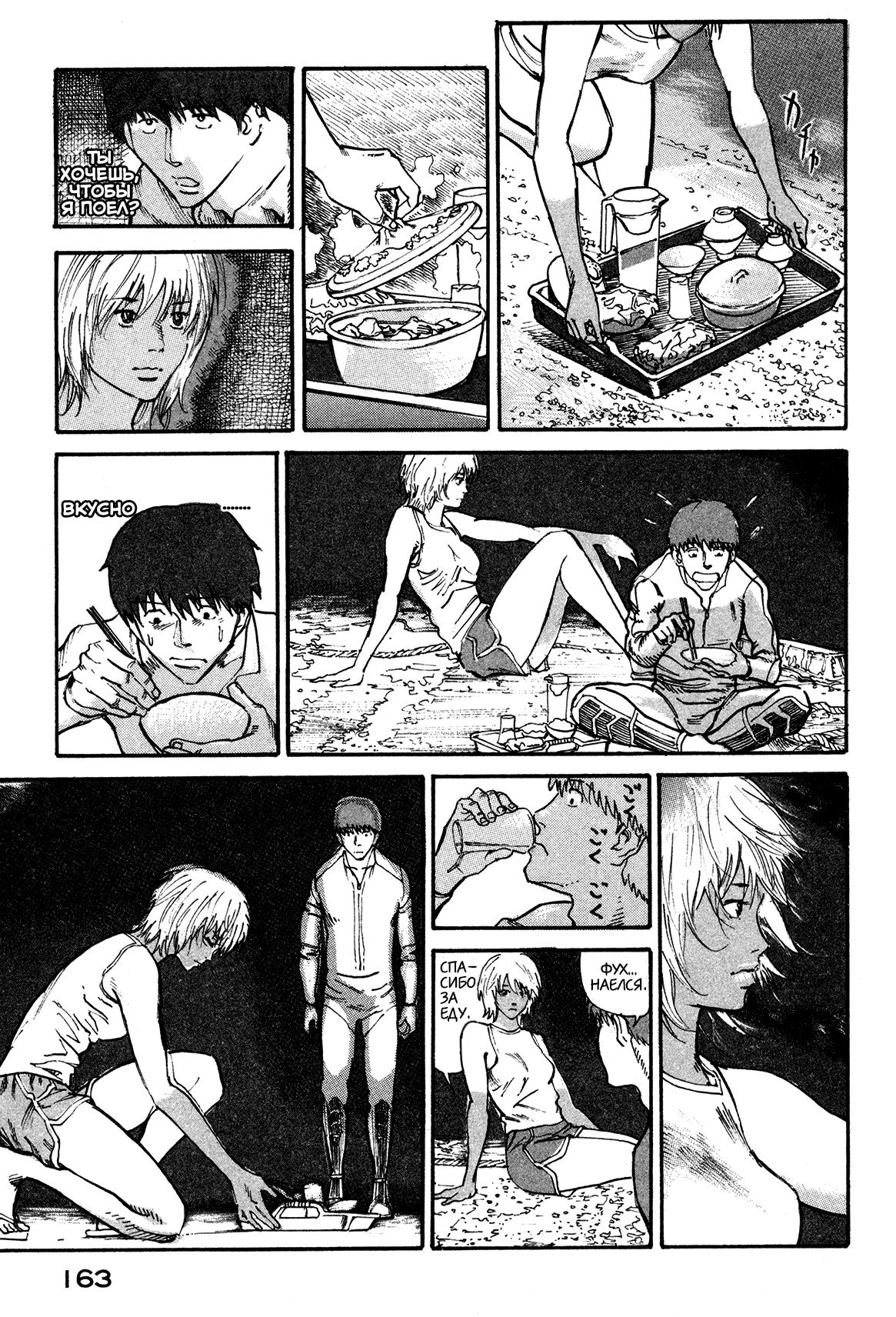 Манга Натюн - Глава 3 Страница 41