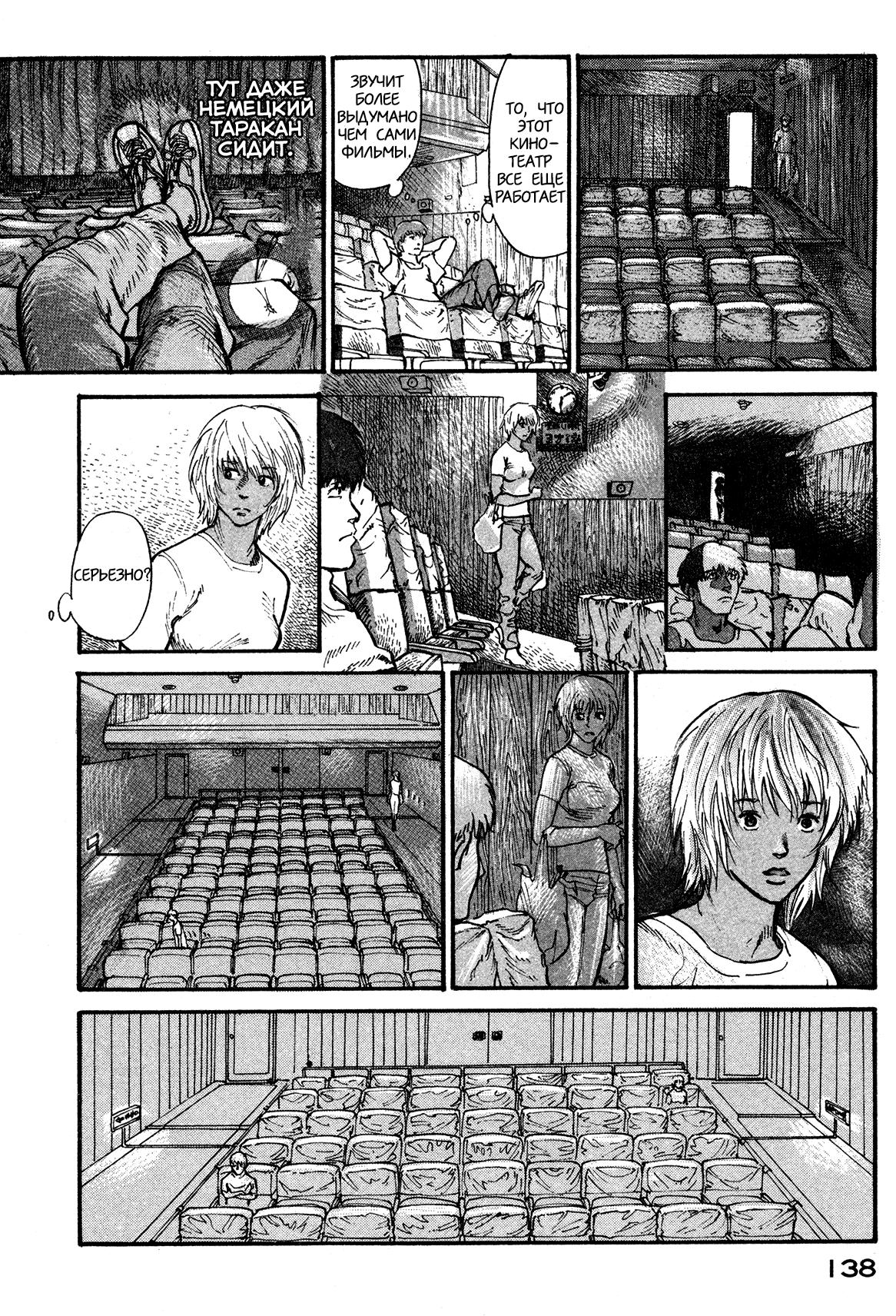 Манга Натюн - Глава 3 Страница 16