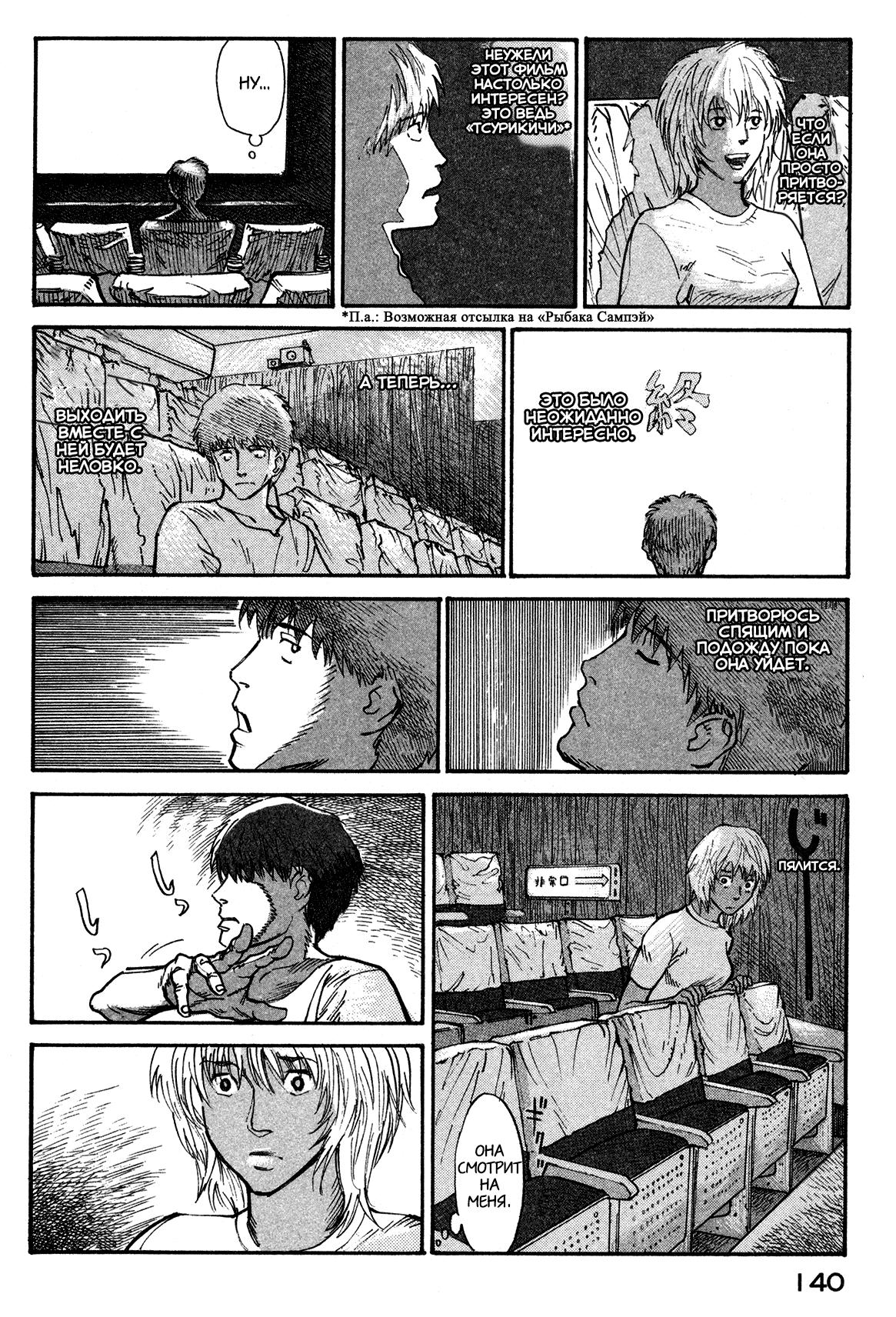 Манга Натюн - Глава 3 Страница 18