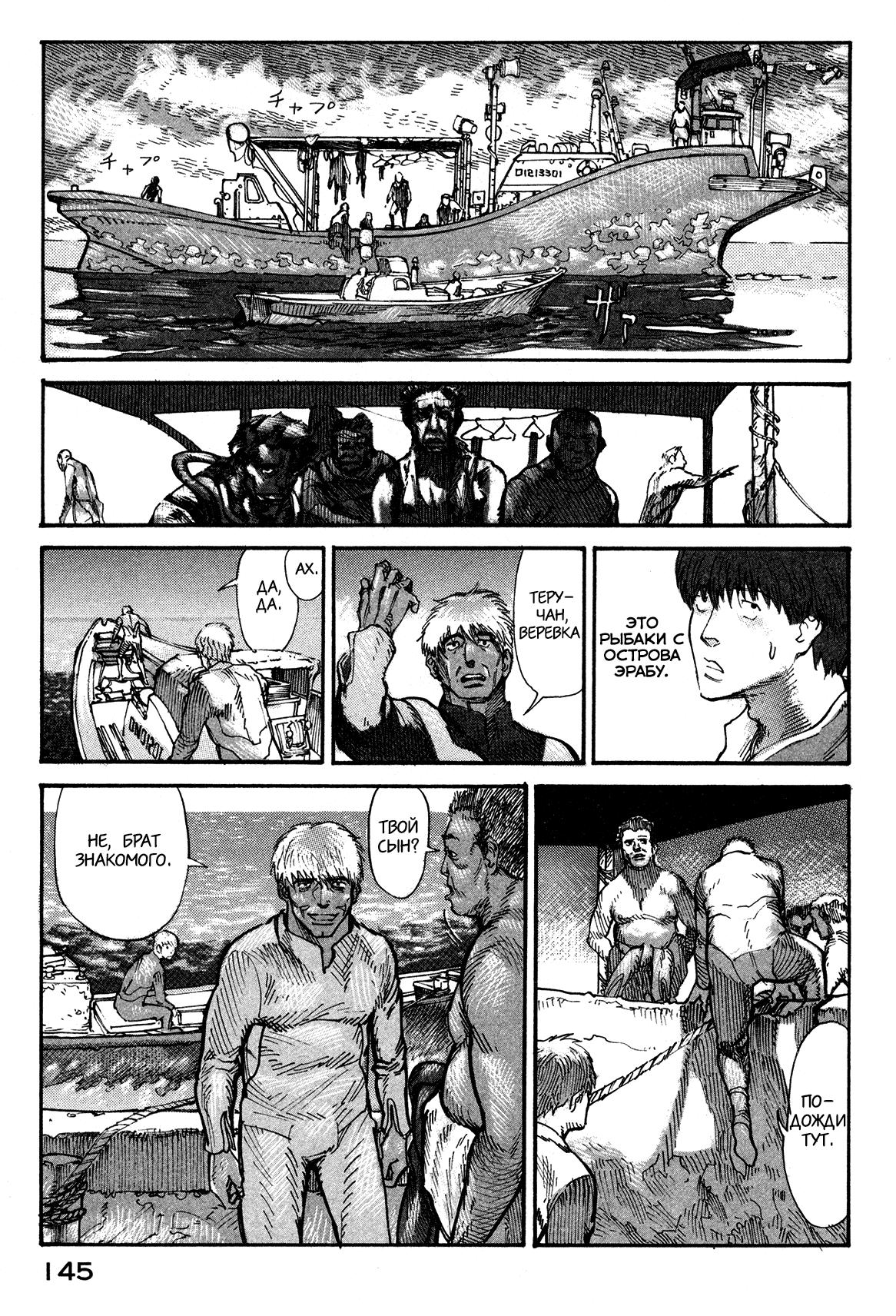 Манга Натюн - Глава 3 Страница 23