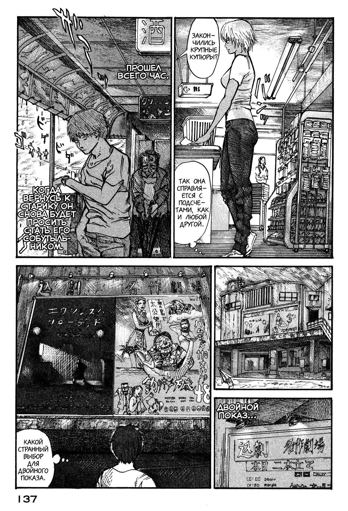 Манга Натюн - Глава 3 Страница 15