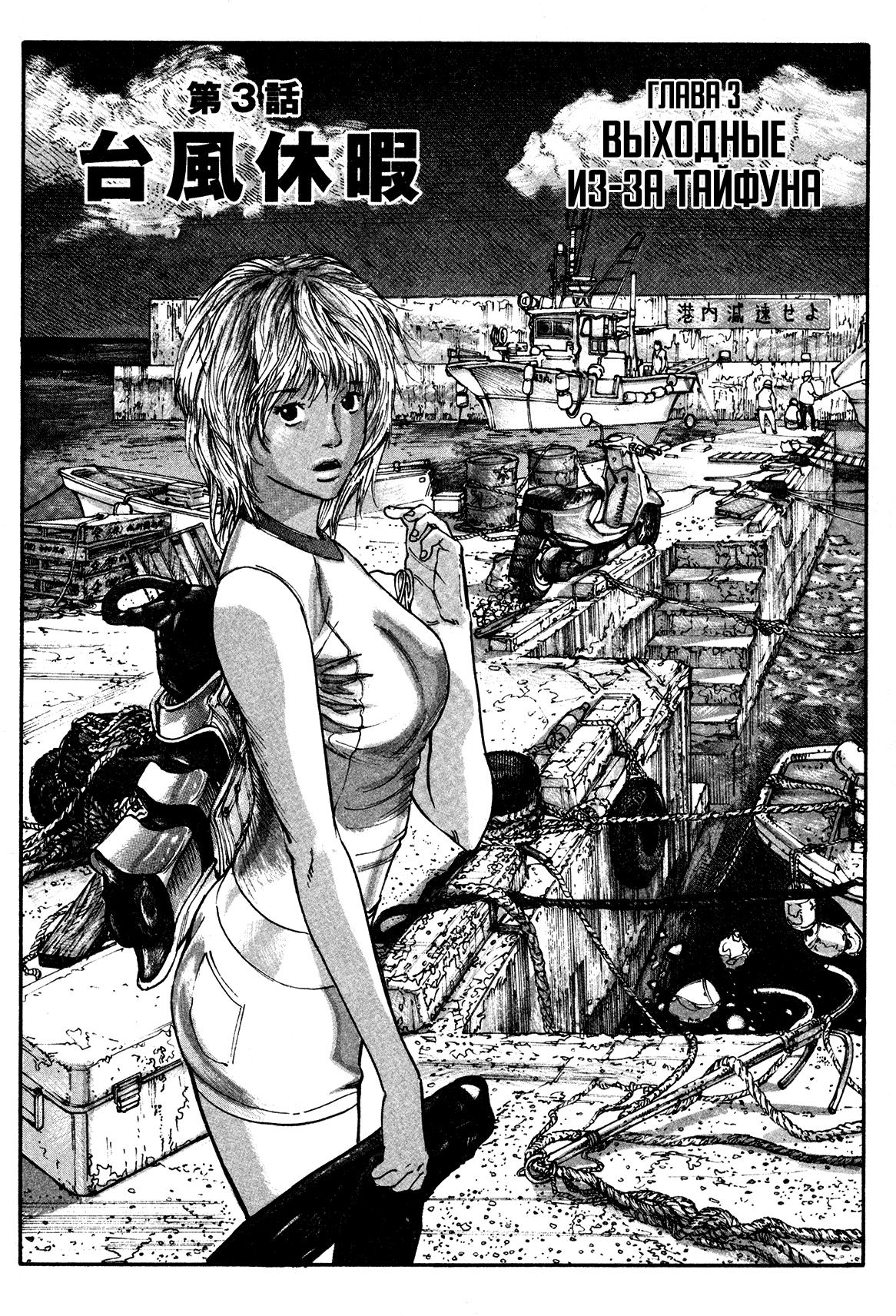 Манга Натюн - Глава 3 Страница 1