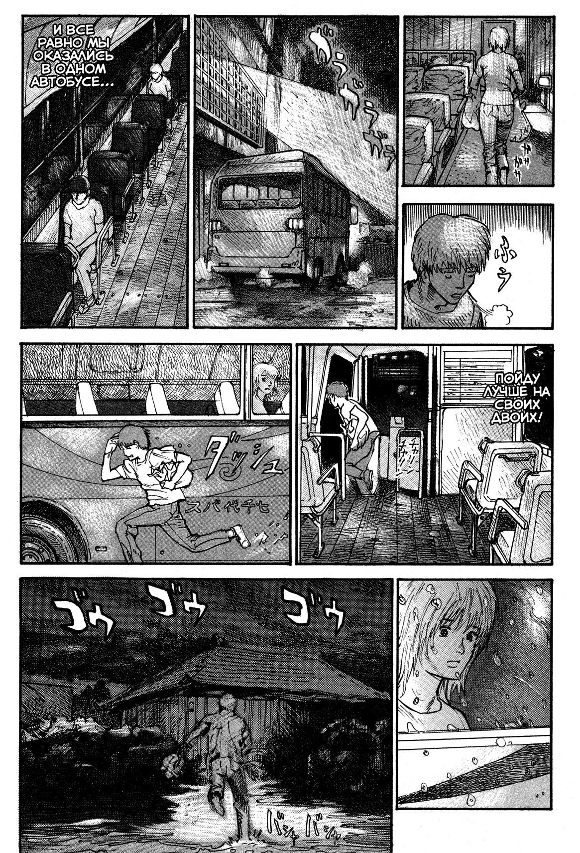 Манга Натюн - Глава 3 Страница 19