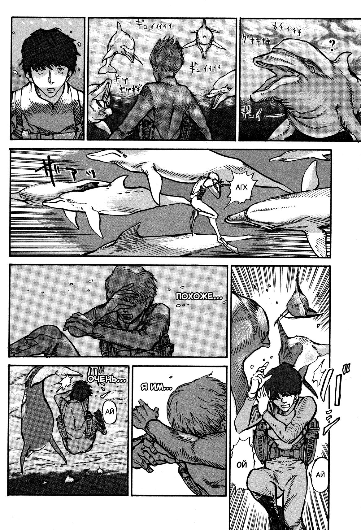 Манга Натюн - Глава 3 Страница 34