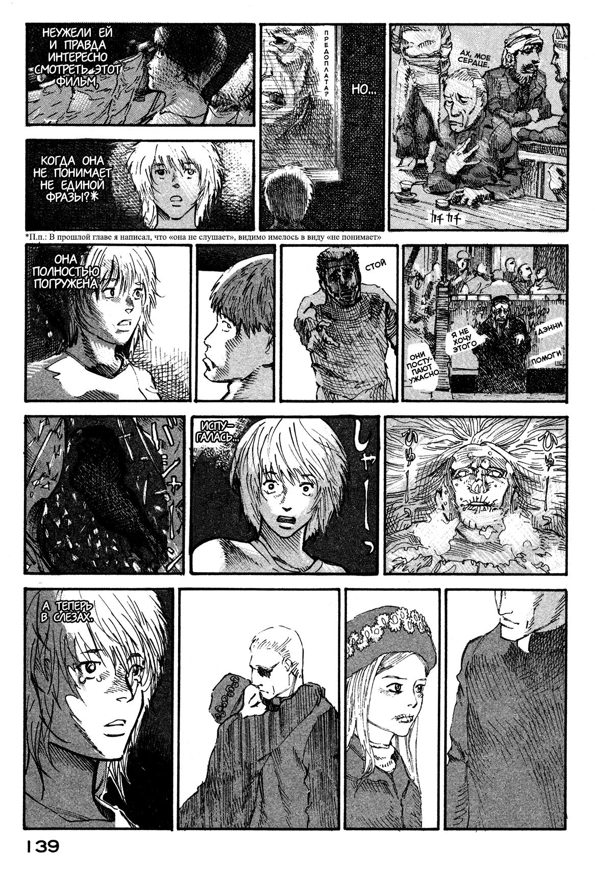 Манга Натюн - Глава 3 Страница 17