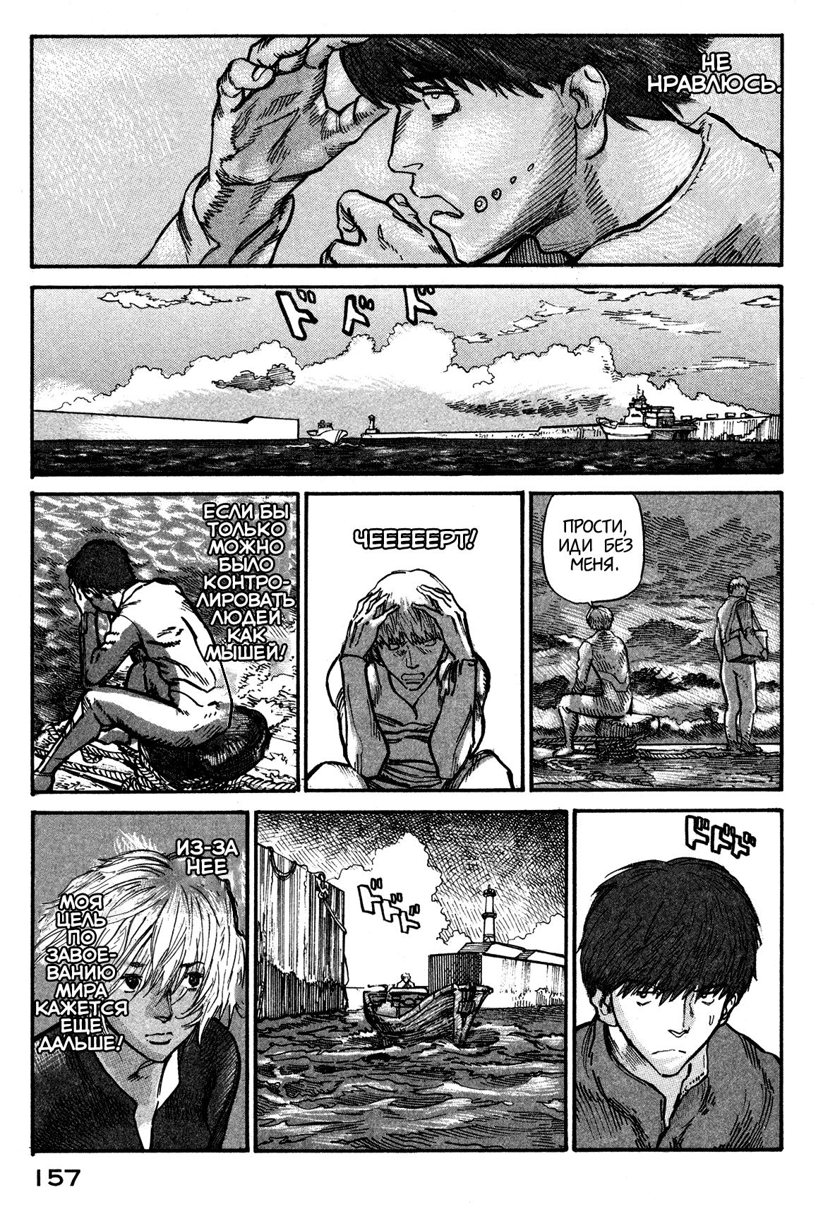 Манга Натюн - Глава 3 Страница 35