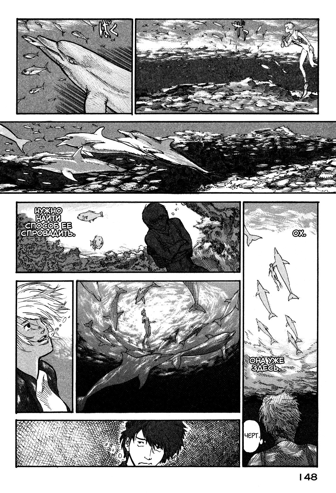 Манга Натюн - Глава 3 Страница 26