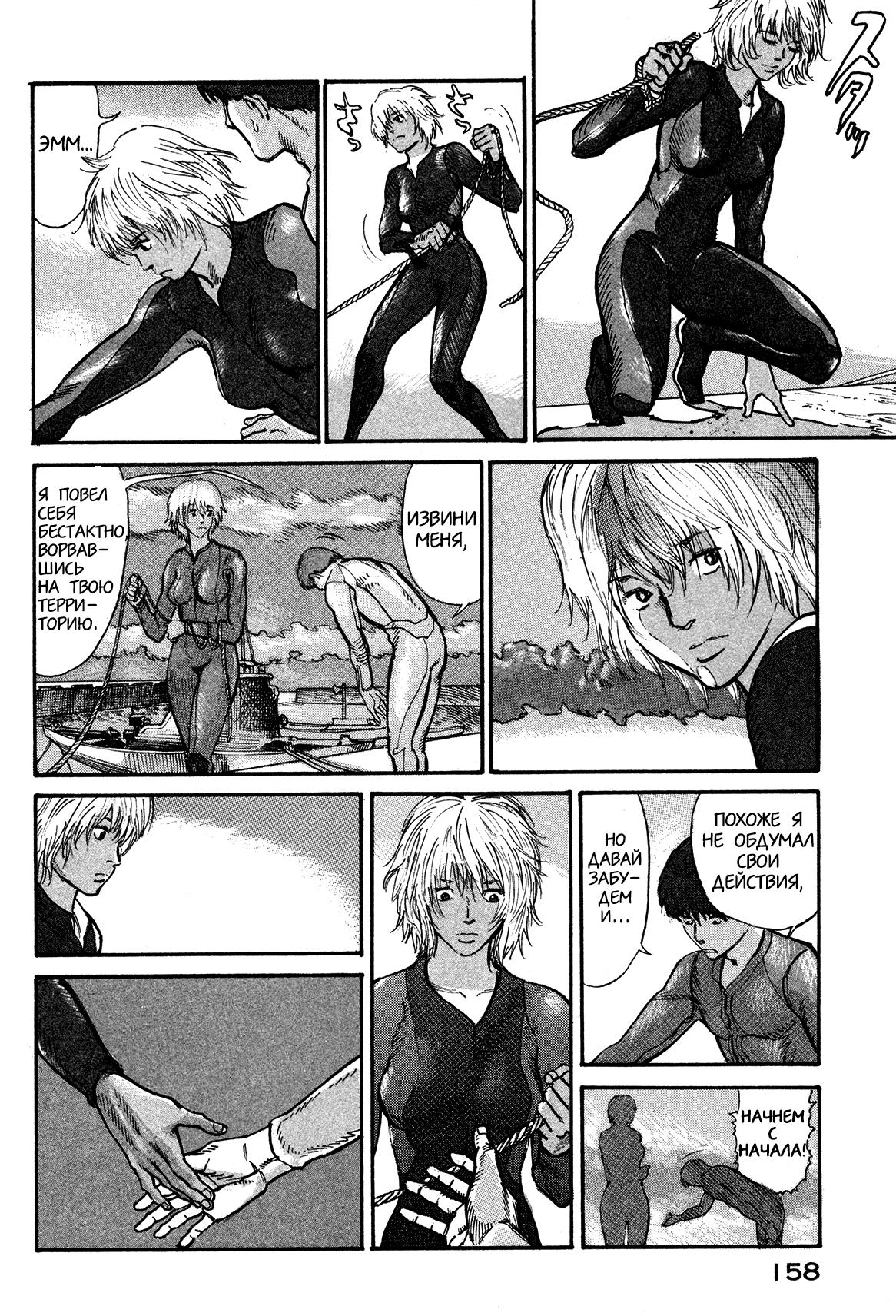 Манга Натюн - Глава 3 Страница 36