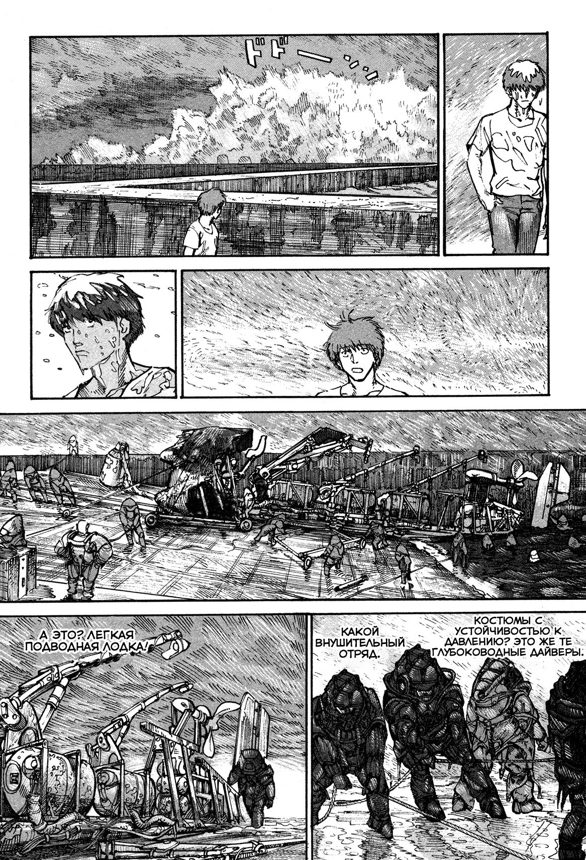 Манга Натюн - Глава 3 Страница 9