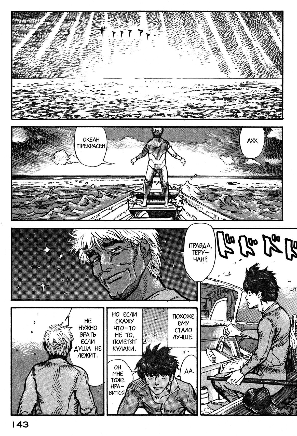 Манга Натюн - Глава 3 Страница 21