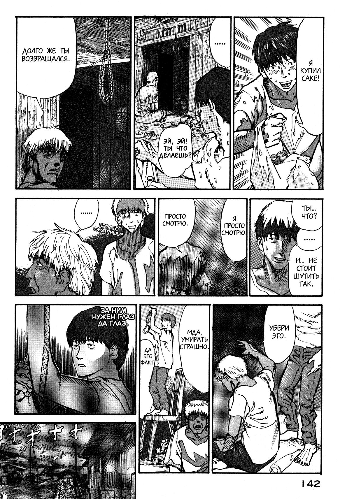 Манга Натюн - Глава 3 Страница 20