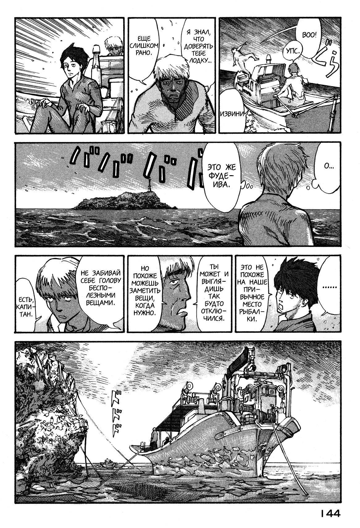 Манга Натюн - Глава 3 Страница 22