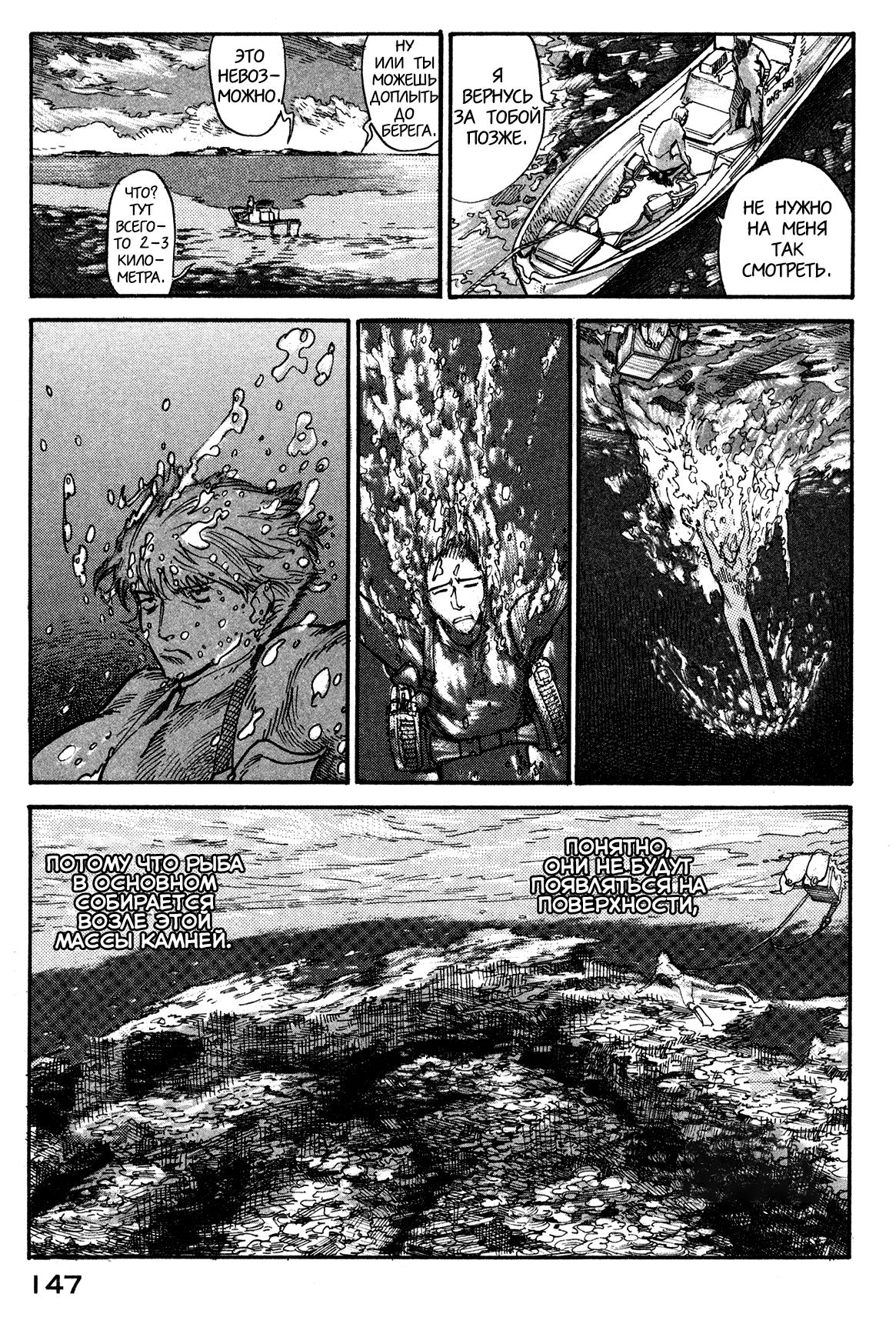 Манга Натюн - Глава 3 Страница 25