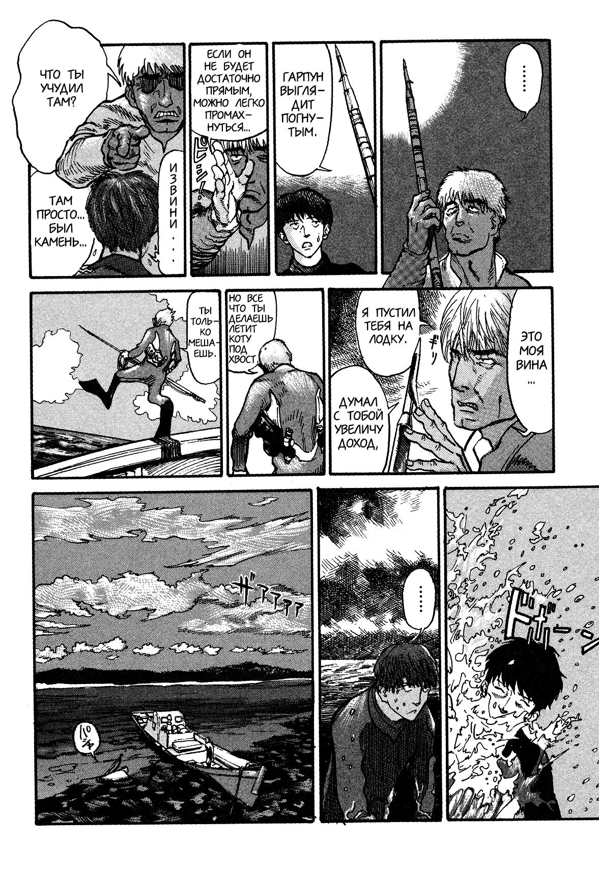 Манга Натюн - Глава 2 Страница 7