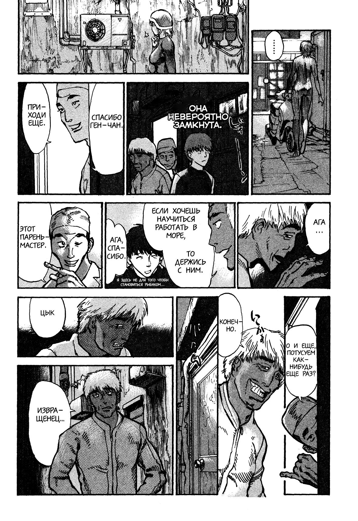 Манга Натюн - Глава 2 Страница 19