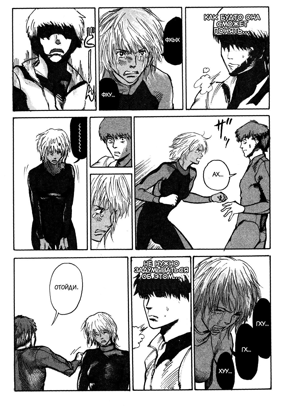 Манга Натюн - Глава 2 Страница 52