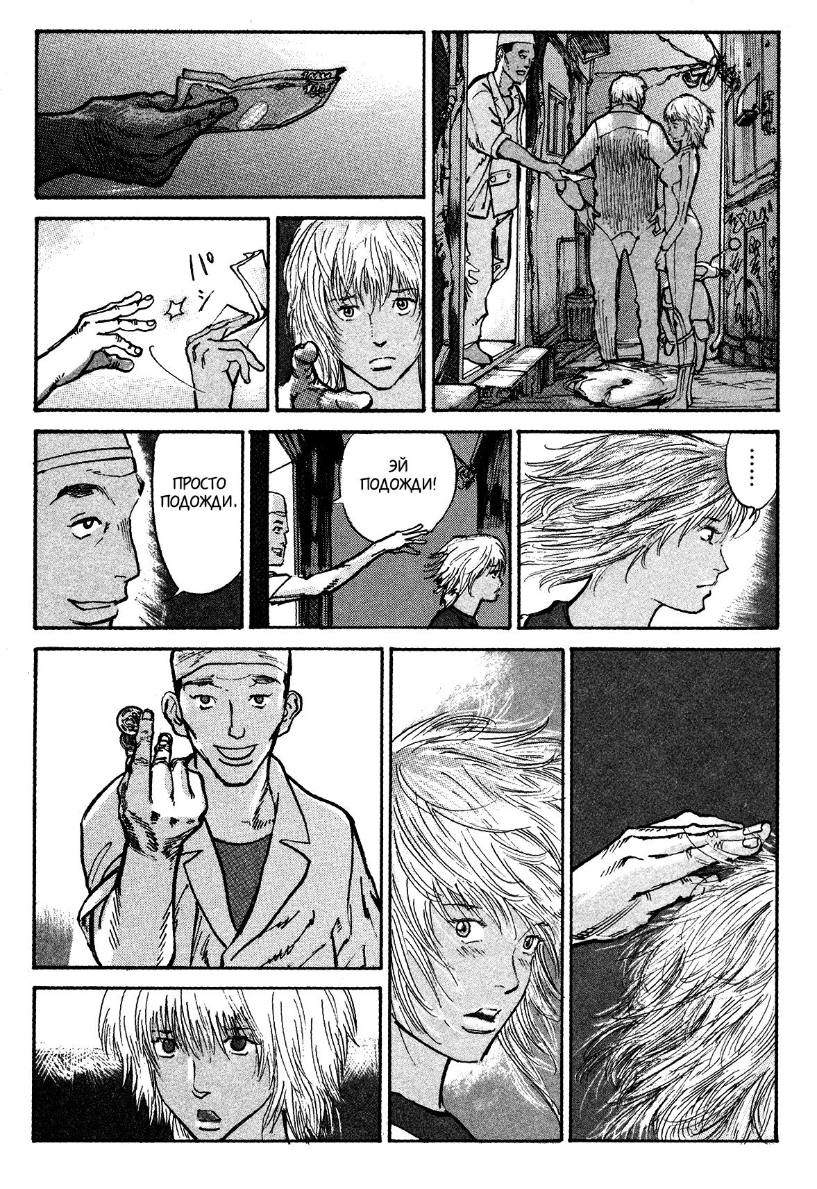 Манга Натюн - Глава 2 Страница 18