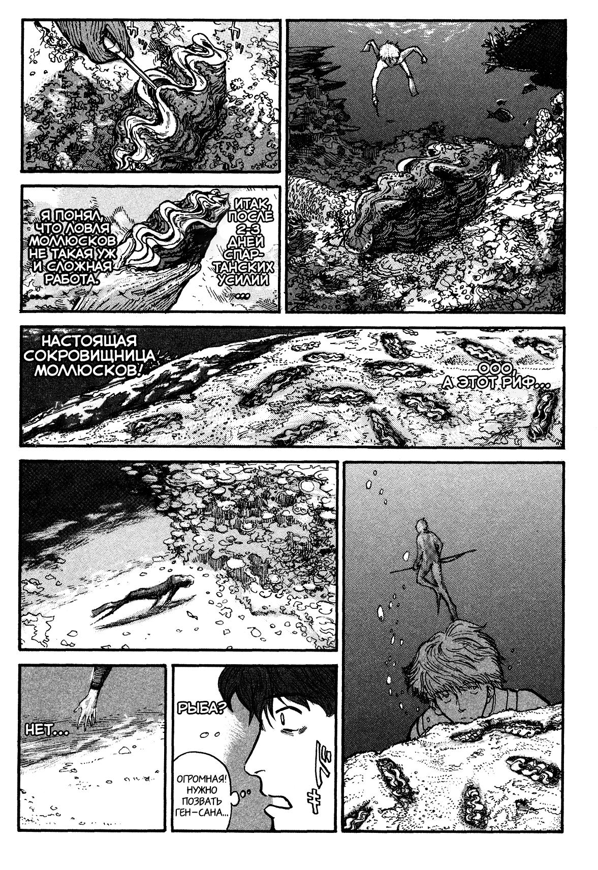 Манга Натюн - Глава 2 Страница 28