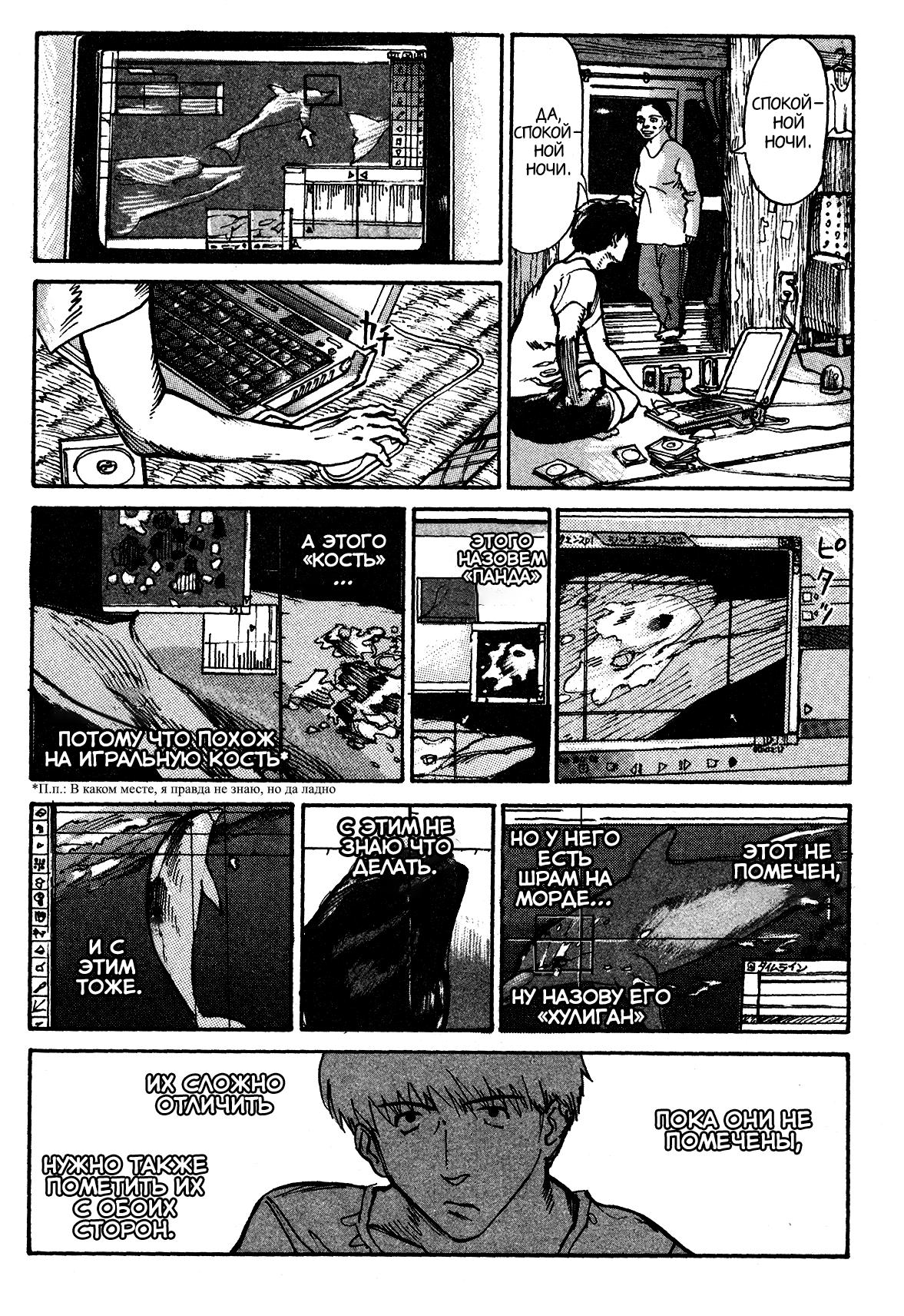 Манга Натюн - Глава 2 Страница 43