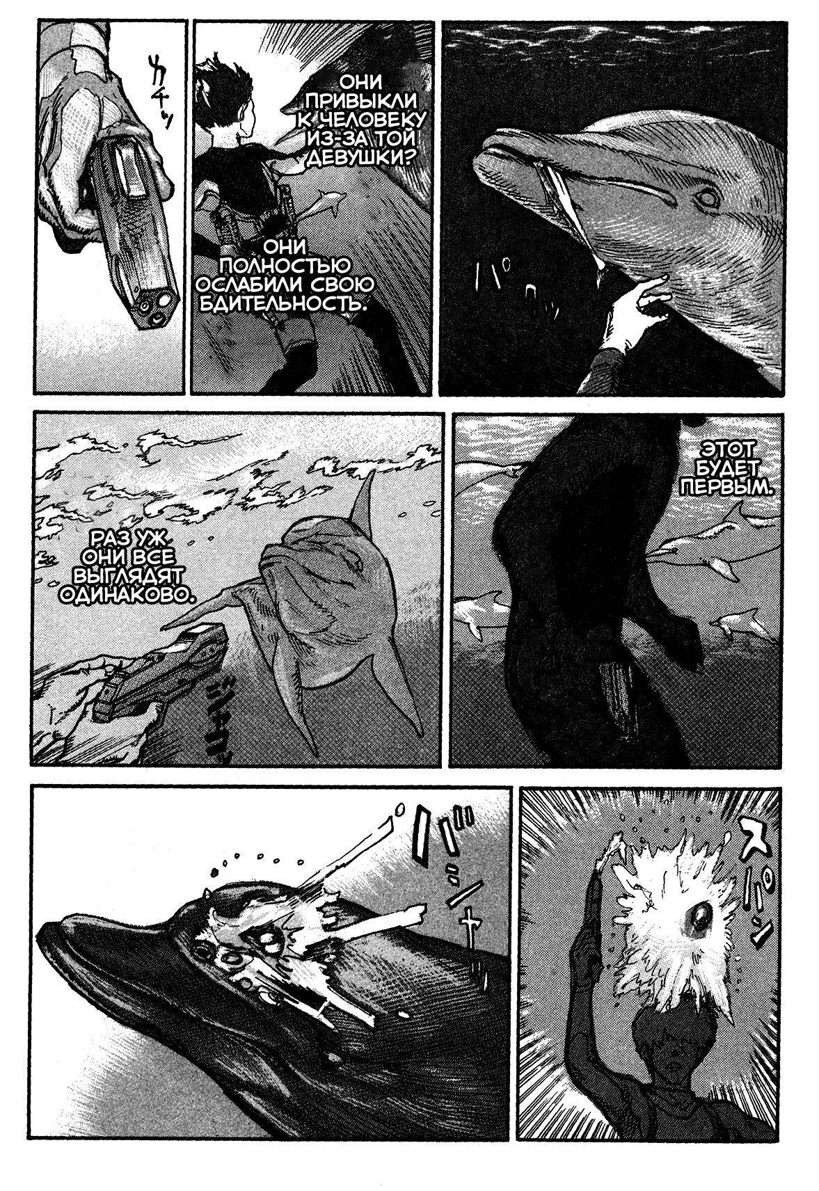 Манга Натюн - Глава 2 Страница 37