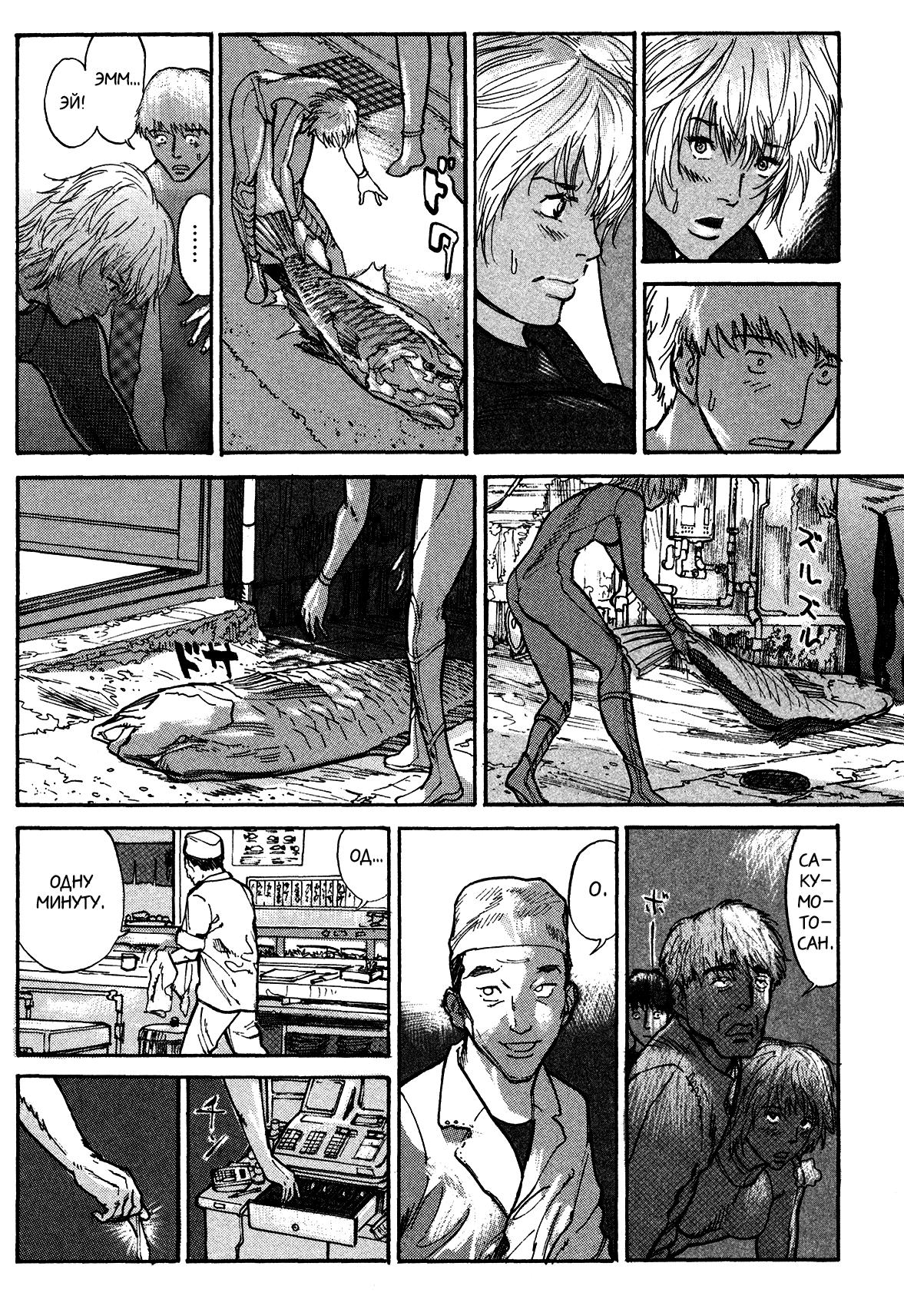 Манга Натюн - Глава 2 Страница 17