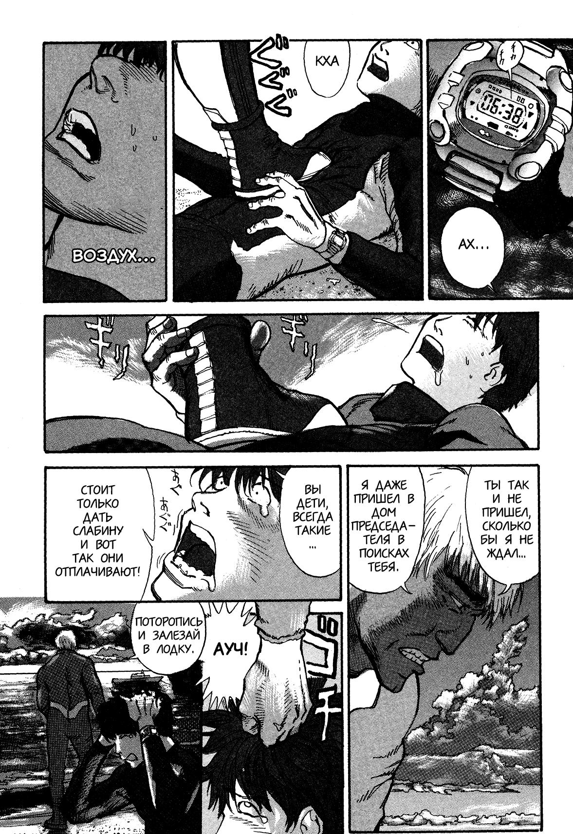 Манга Натюн - Глава 2 Страница 4