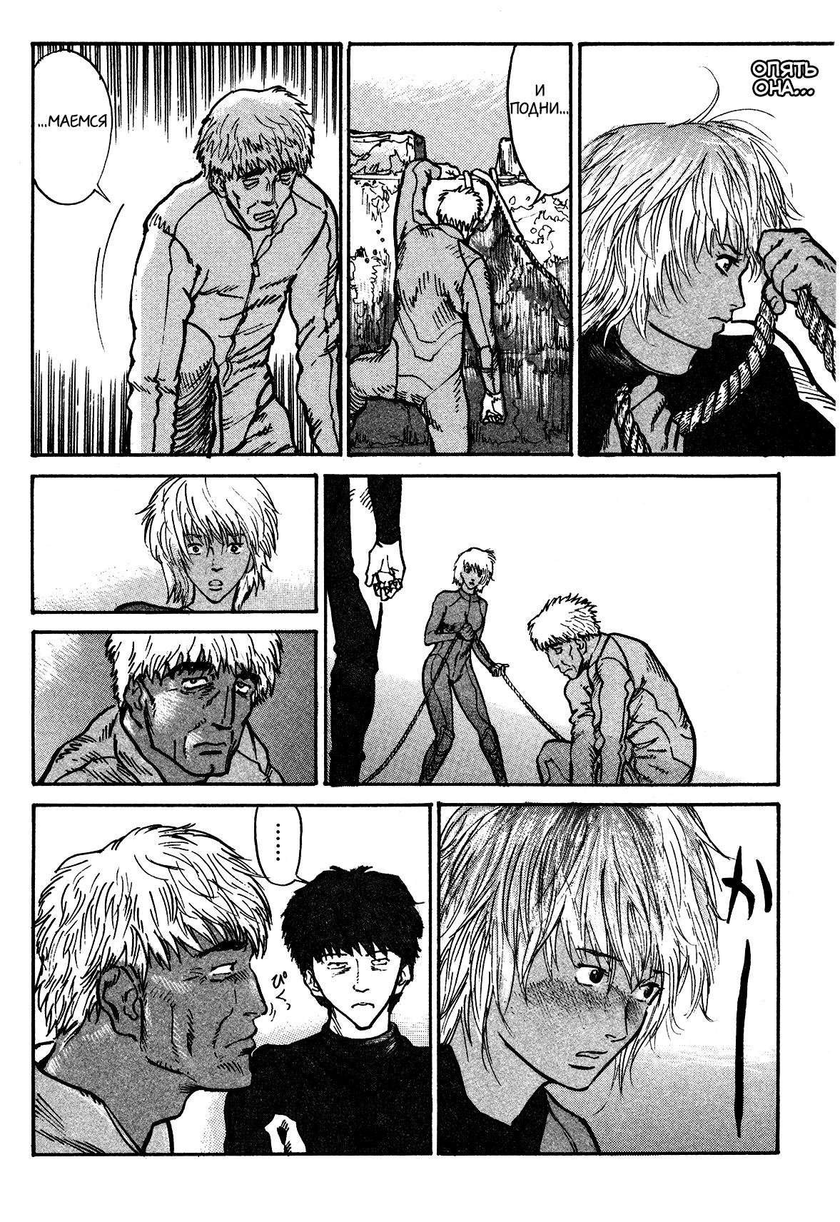 Манга Натюн - Глава 2 Страница 34