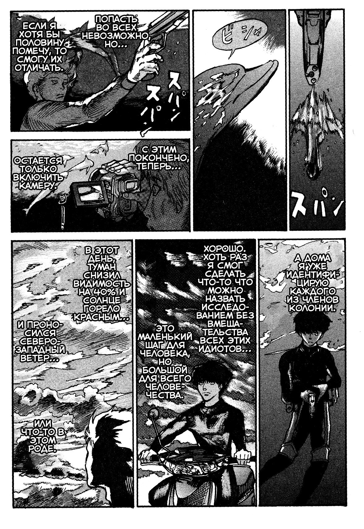 Манга Натюн - Глава 2 Страница 38