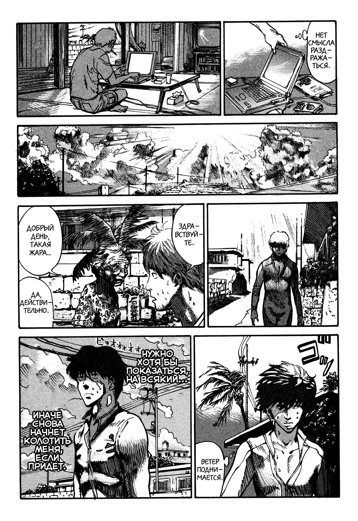 Манга Натюн - Глава 2 Страница 46