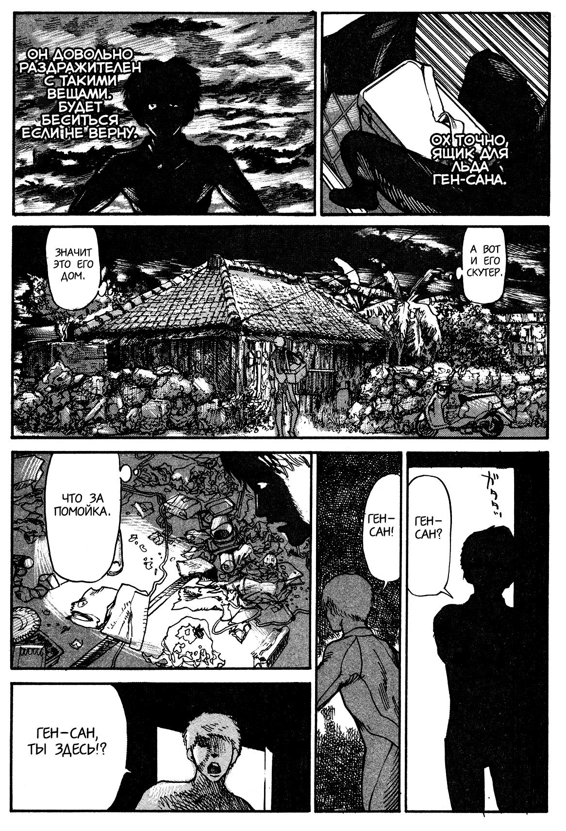 Манга Натюн - Глава 2 Страница 39