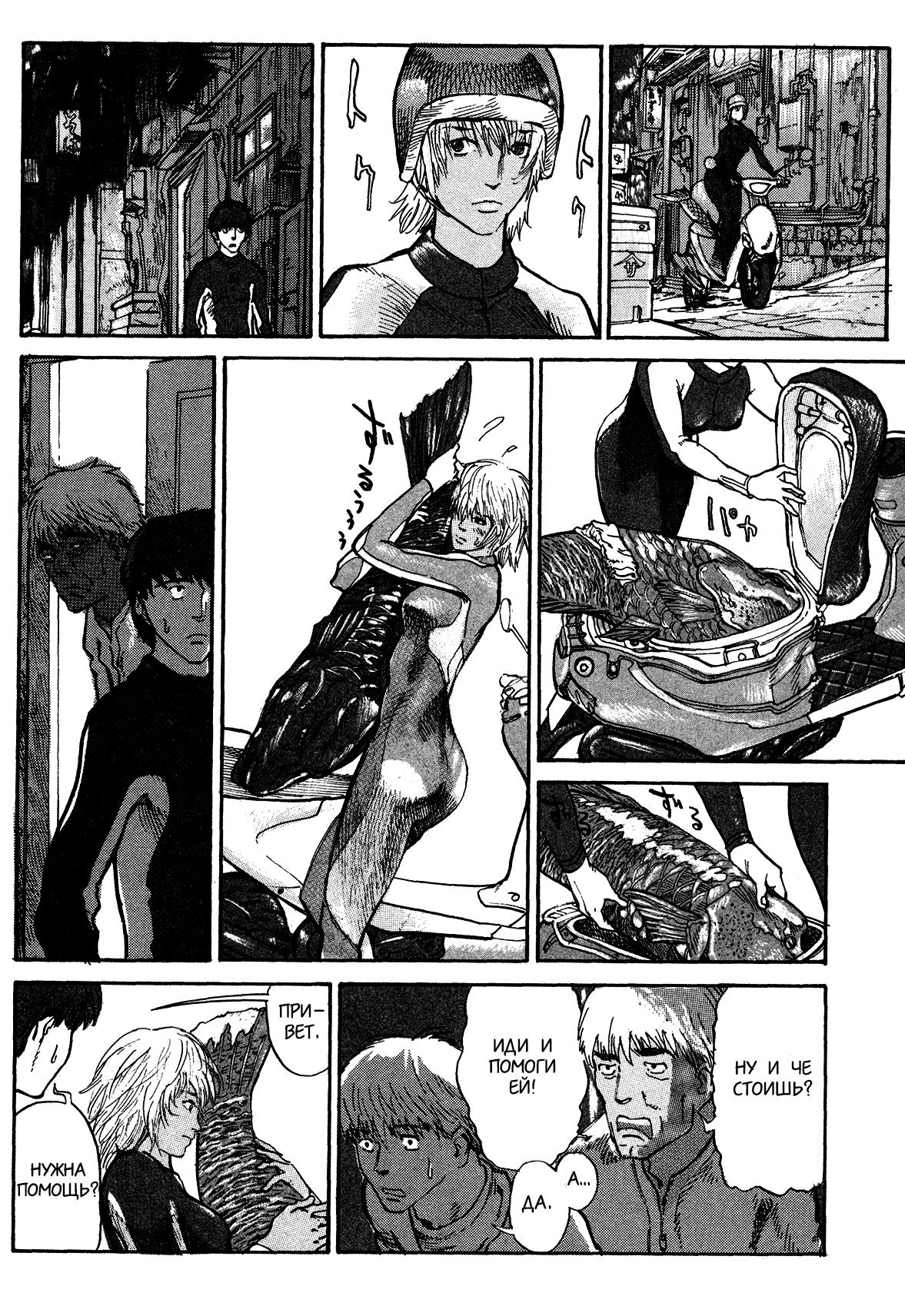 Манга Натюн - Глава 2 Страница 16