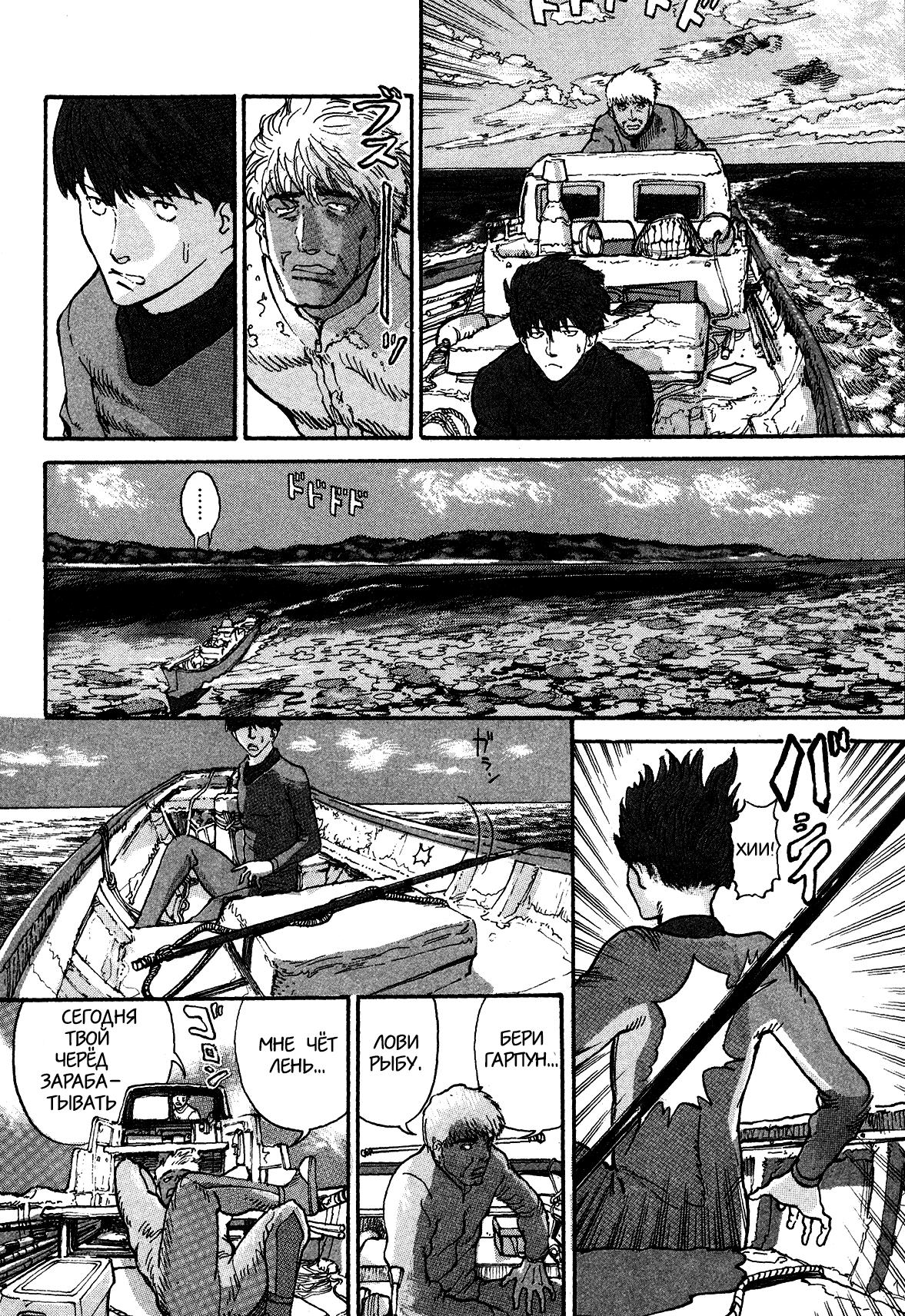 Манга Натюн - Глава 2 Страница 5