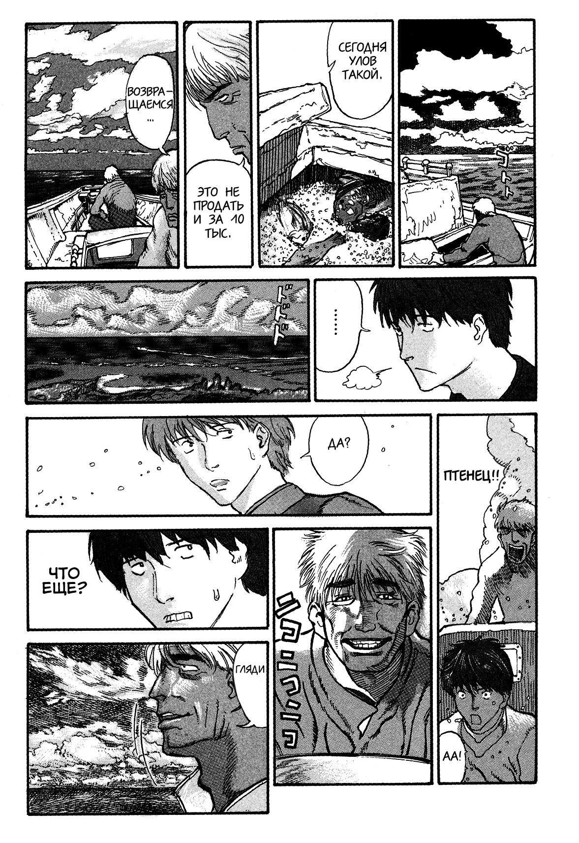 Манга Натюн - Глава 2 Страница 8