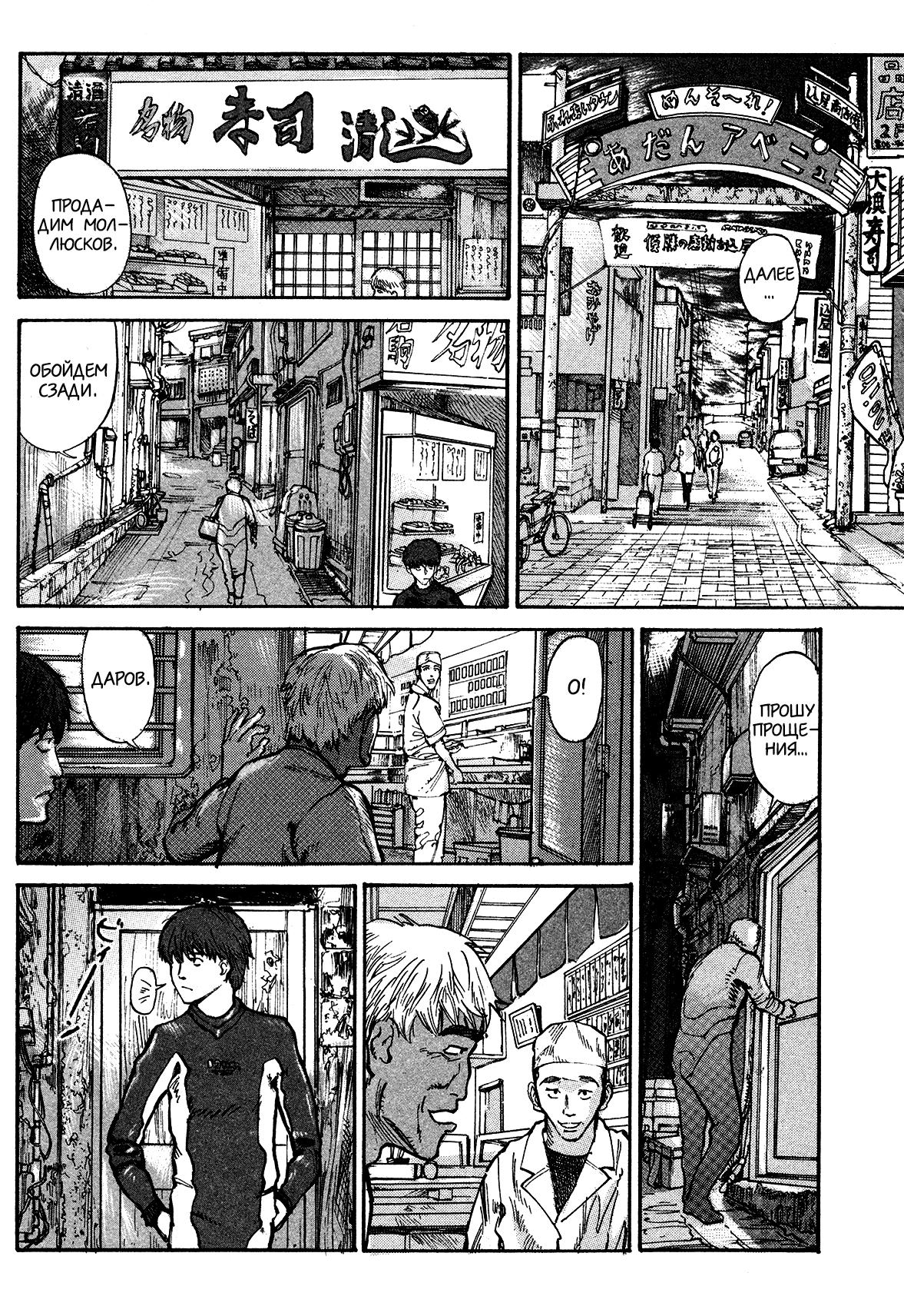 Манга Натюн - Глава 2 Страница 15