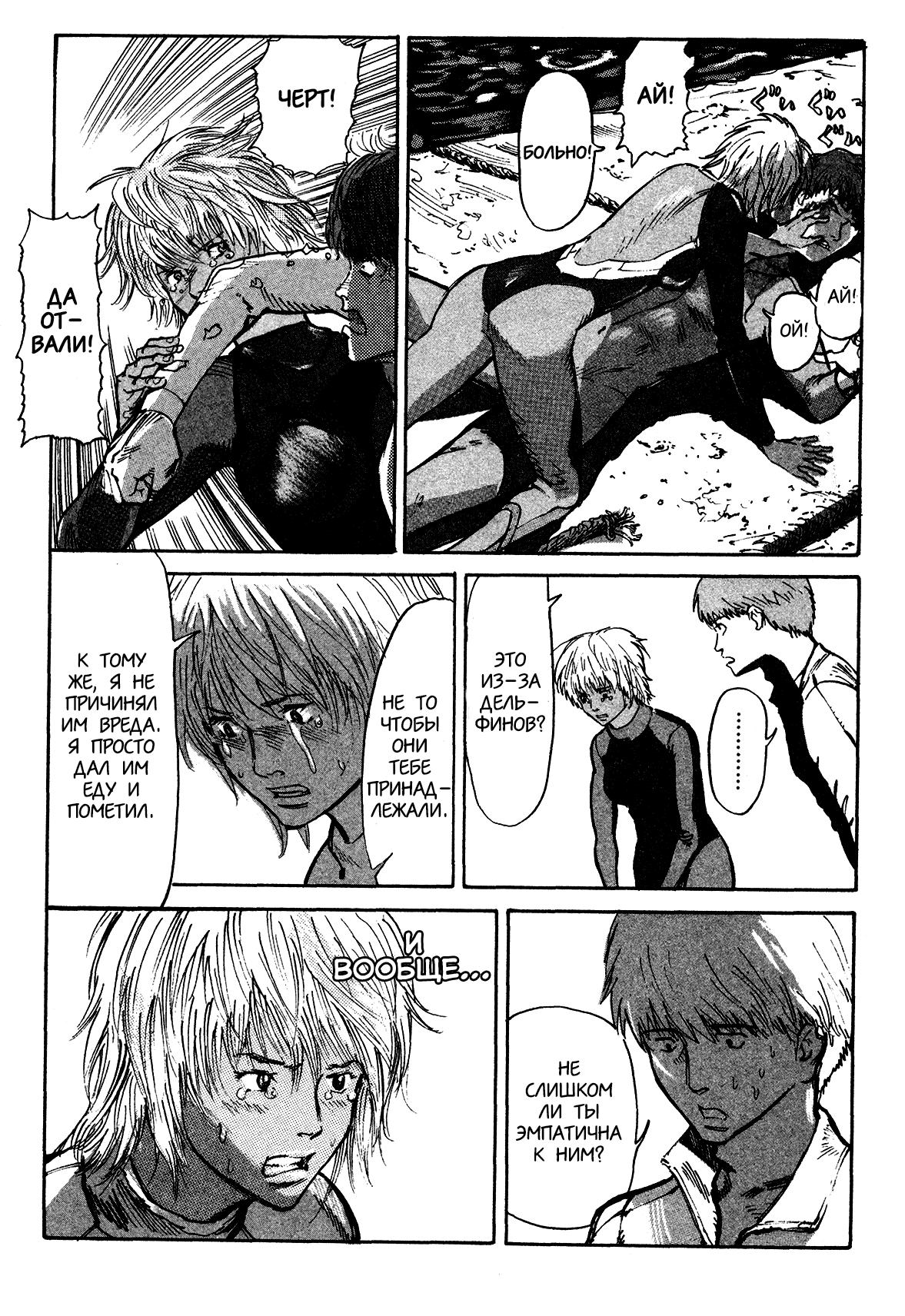 Манга Натюн - Глава 2 Страница 51