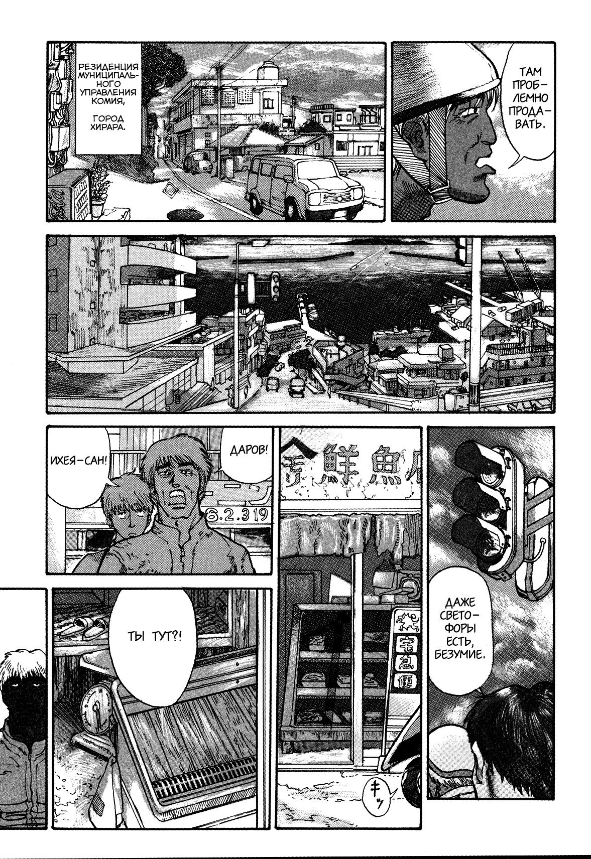 Манга Натюн - Глава 2 Страница 13